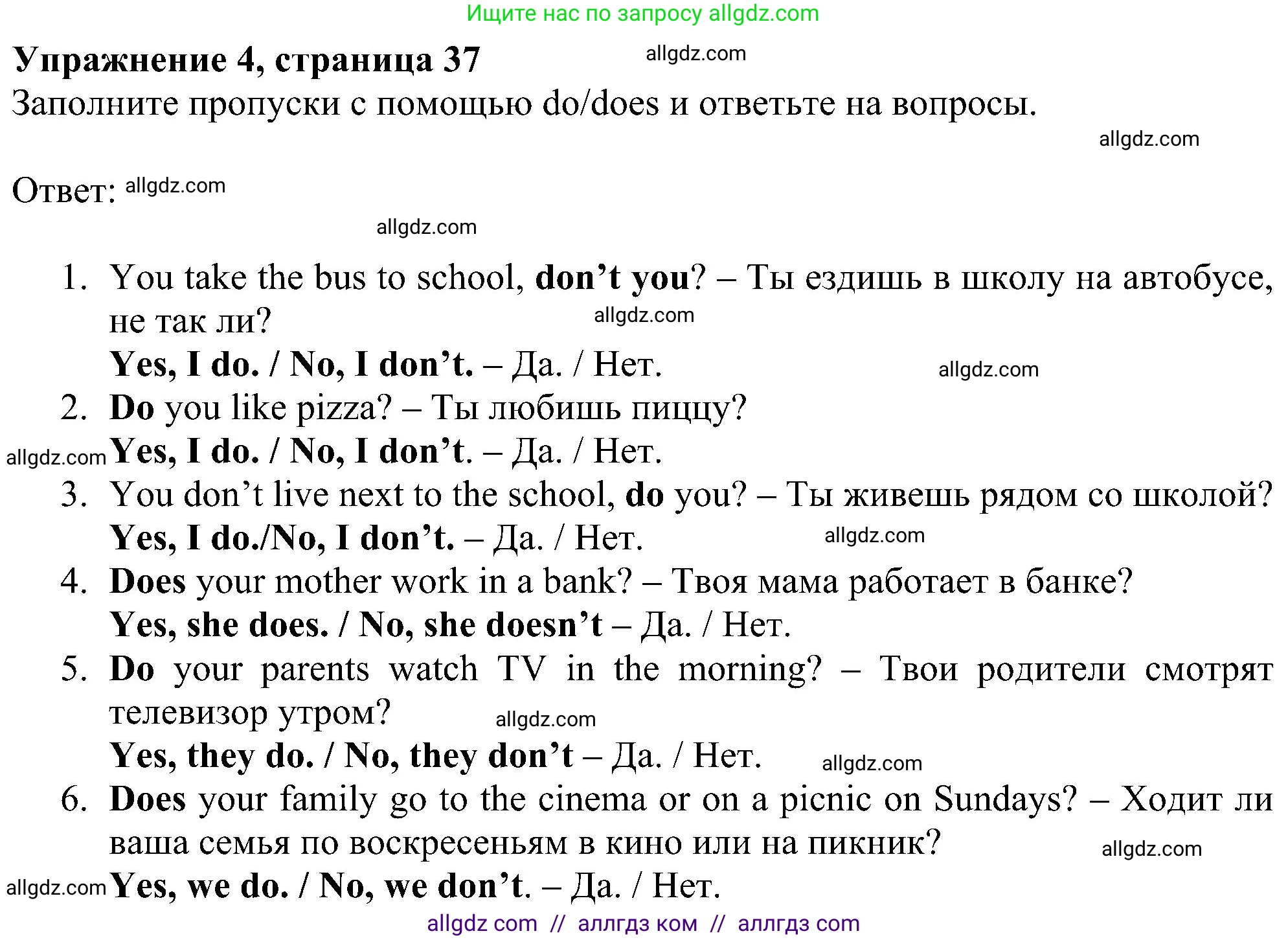 Английский язык (english), 5 класс Рабочая тетрадь (workbook), авторы: Ваулина Юлия Евгеньевна (Vaulina Julia), Дули Дженни (Dooley Jenny), Подоляко Ольга Евгеньевна (Podolyako Olga), Эванс Вирджиния (Evans Virginia), издательство Просвещение, Москва, 2023, жёлтого цвета, страница 37, номер 4, Решение 1 (2023-2027)