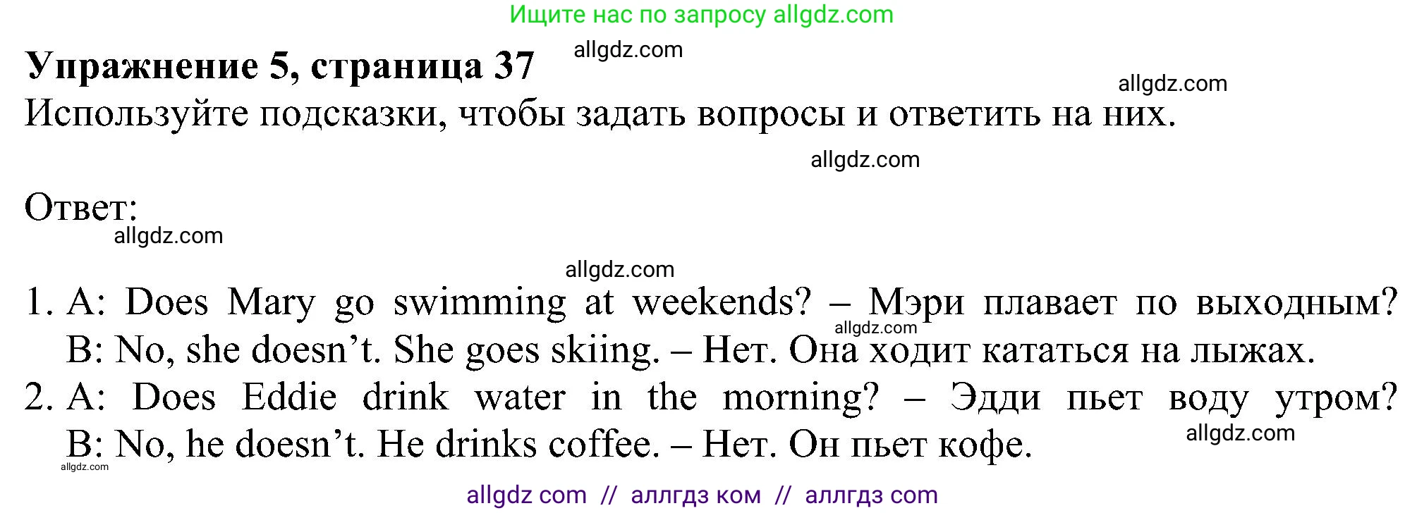 Английский язык (english), 5 класс Рабочая тетрадь (workbook), авторы: Ваулина Юлия Евгеньевна (Vaulina Julia), Дули Дженни (Dooley Jenny), Подоляко Ольга Евгеньевна (Podolyako Olga), Эванс Вирджиния (Evans Virginia), издательство Просвещение, Москва, 2023, жёлтого цвета, страница 37, номер 5, Решение 1 (2023-2027)