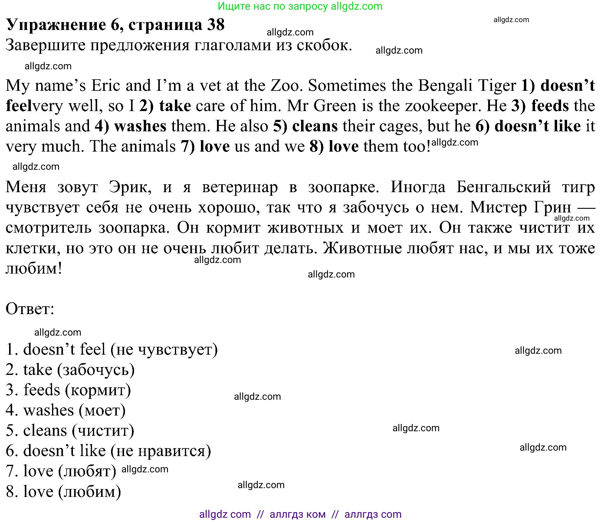 Английский язык (english), 5 класс Рабочая тетрадь (workbook), авторы: Ваулина Юлия Евгеньевна (Vaulina Julia), Дули Дженни (Dooley Jenny), Подоляко Ольга Евгеньевна (Podolyako Olga), Эванс Вирджиния (Evans Virginia), издательство Просвещение, Москва, 2023, жёлтого цвета, страница 38, номер 6, Решение 1 (2023-2027)