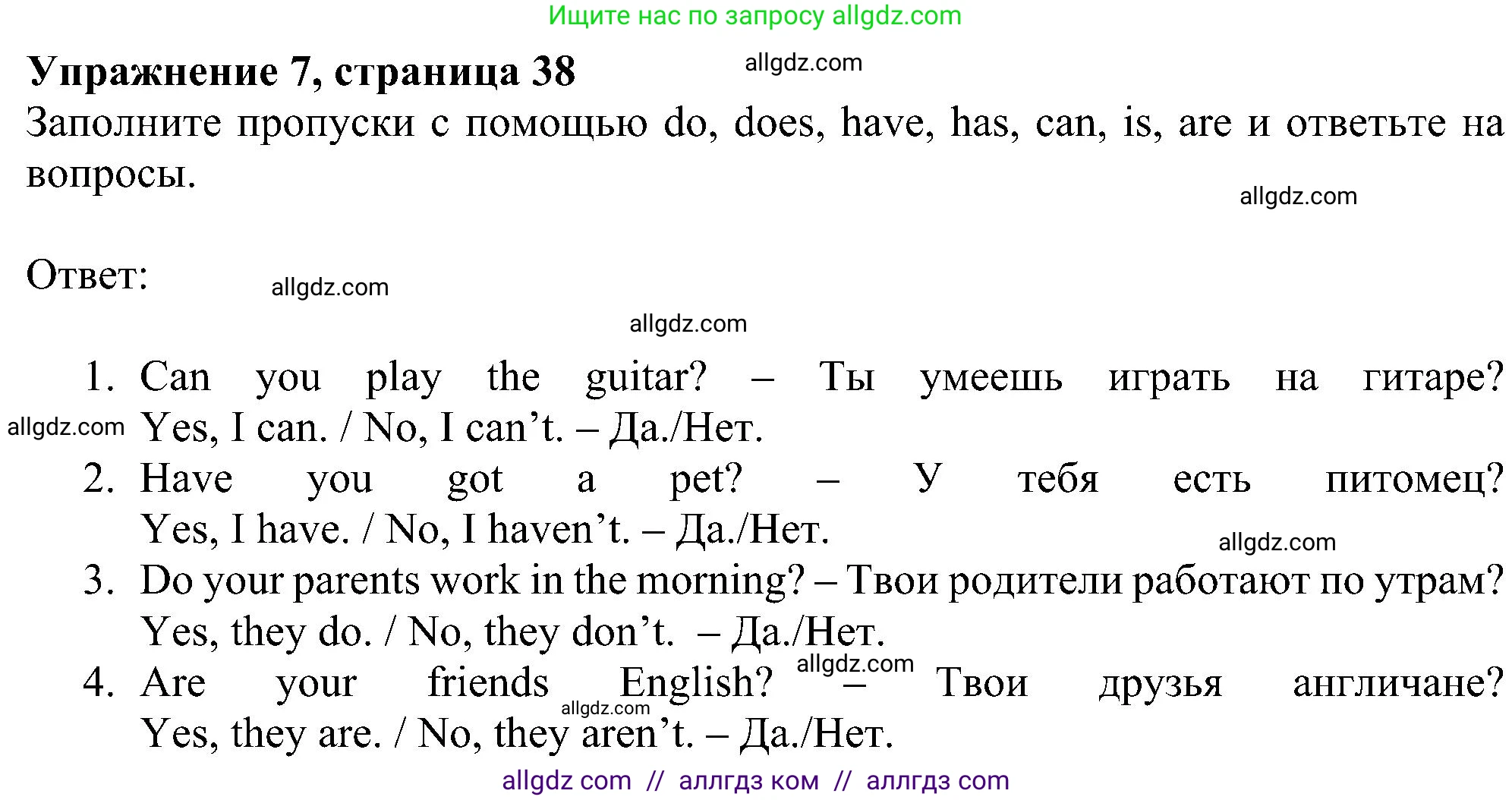 Английский язык (english), 5 класс Рабочая тетрадь (workbook), авторы: Ваулина Юлия Евгеньевна (Vaulina Julia), Дули Дженни (Dooley Jenny), Подоляко Ольга Евгеньевна (Podolyako Olga), Эванс Вирджиния (Evans Virginia), издательство Просвещение, Москва, 2023, жёлтого цвета, страница 38, номер 7, Решение 1 (2023-2027)