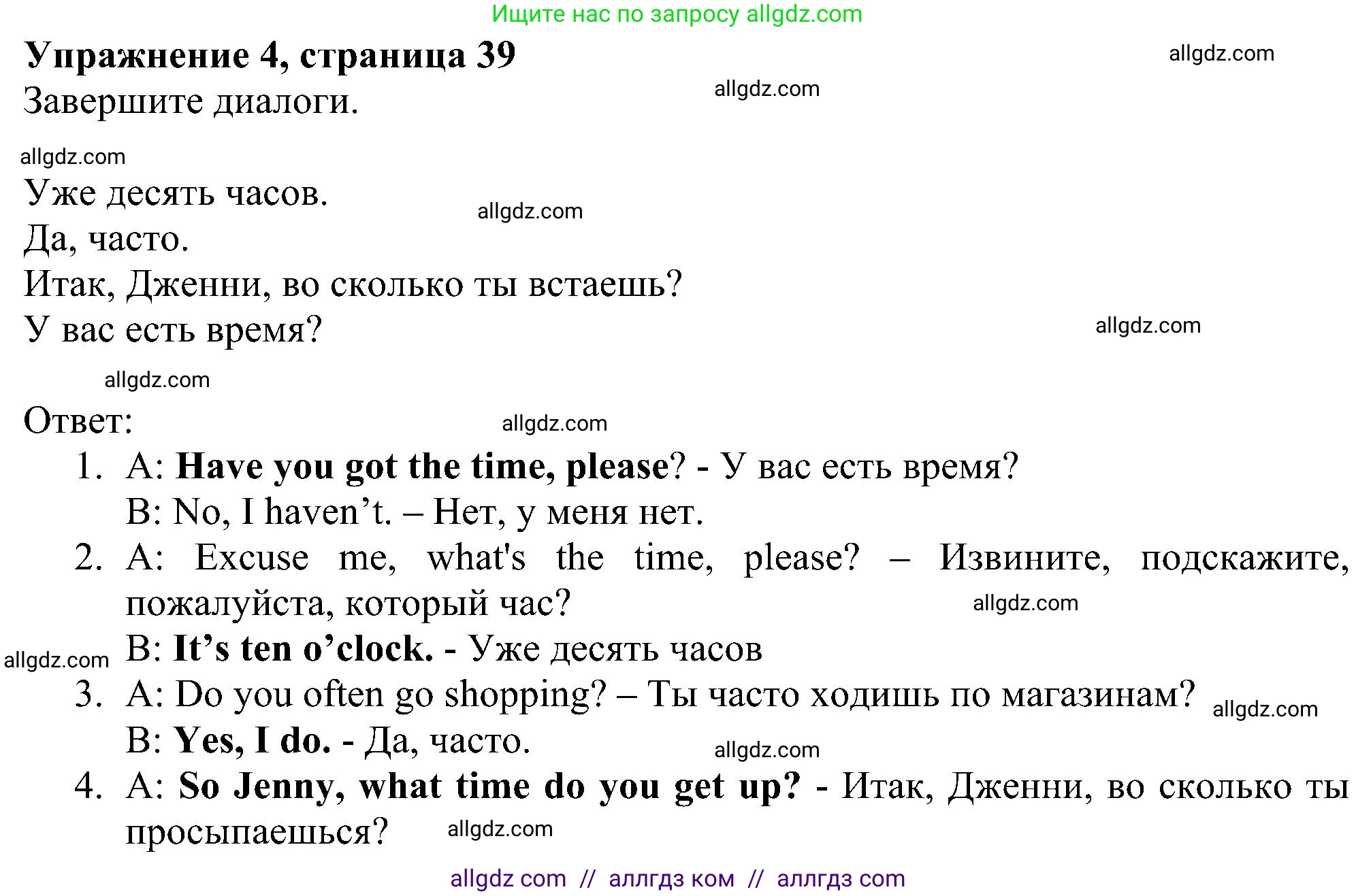 Английский язык (english), 5 класс Рабочая тетрадь (workbook), авторы: Ваулина Юлия Евгеньевна (Vaulina Julia), Дули Дженни (Dooley Jenny), Подоляко Ольга Евгеньевна (Podolyako Olga), Эванс Вирджиния (Evans Virginia), издательство Просвещение, Москва, 2023, жёлтого цвета, страница 39, номер 4, Решение 1 (2023-2027)