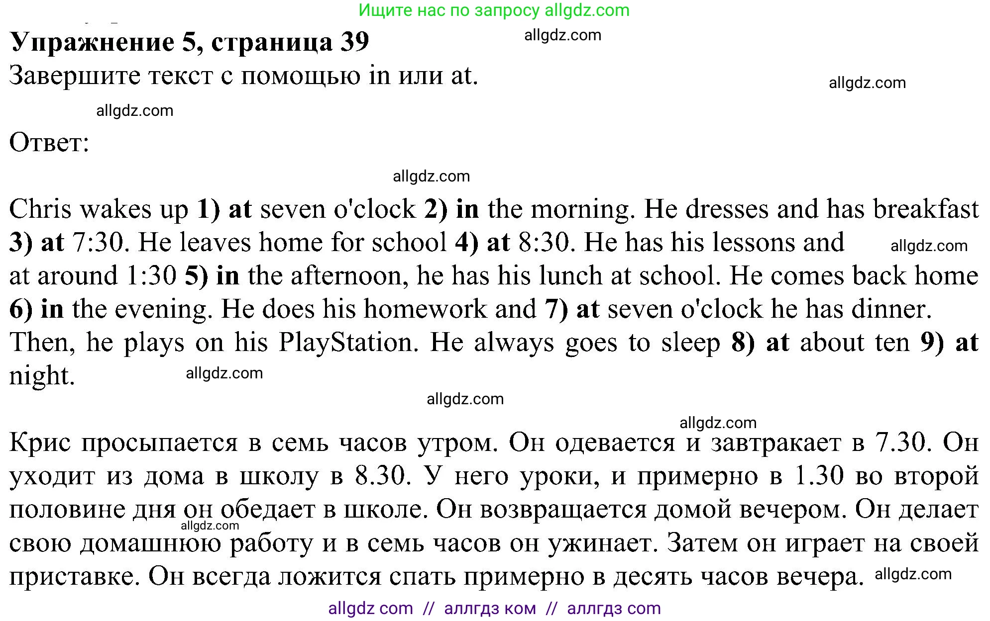 Английский язык (english), 5 класс Рабочая тетрадь (workbook), авторы: Ваулина Юлия Евгеньевна (Vaulina Julia), Дули Дженни (Dooley Jenny), Подоляко Ольга Евгеньевна (Podolyako Olga), Эванс Вирджиния (Evans Virginia), издательство Просвещение, Москва, 2023, жёлтого цвета, страница 39, номер 5, Решение 1 (2023-2027)