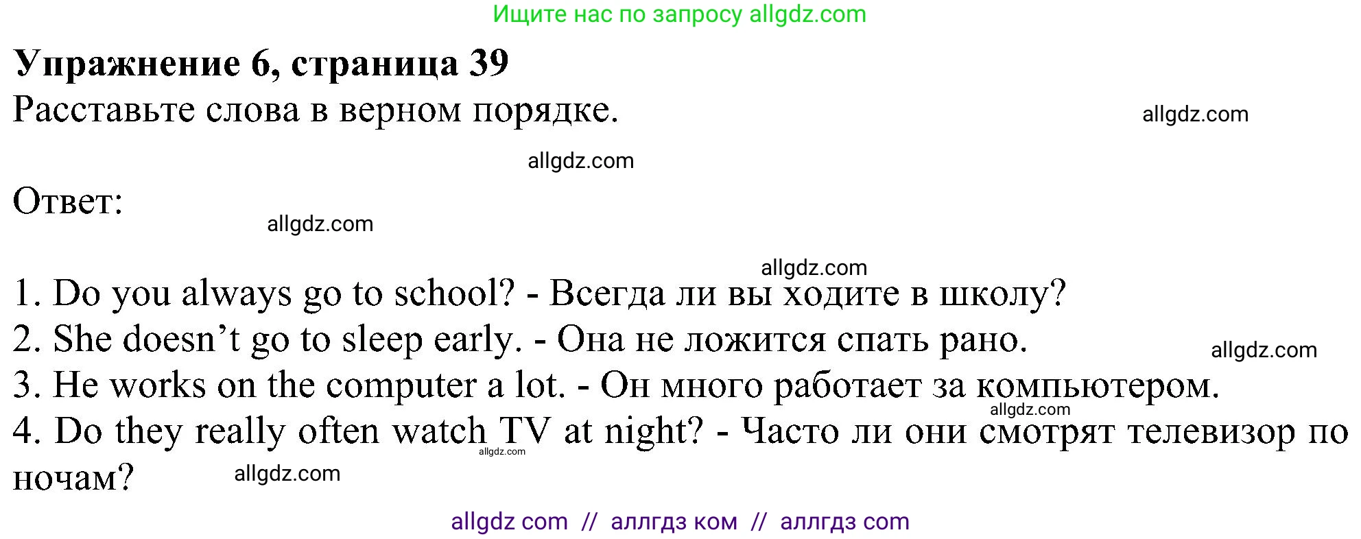 Английский язык (english), 5 класс Рабочая тетрадь (workbook), авторы: Ваулина Юлия Евгеньевна (Vaulina Julia), Дули Дженни (Dooley Jenny), Подоляко Ольга Евгеньевна (Podolyako Olga), Эванс Вирджиния (Evans Virginia), издательство Просвещение, Москва, 2023, жёлтого цвета, страница 39, номер 6, Решение 1 (2023-2027)