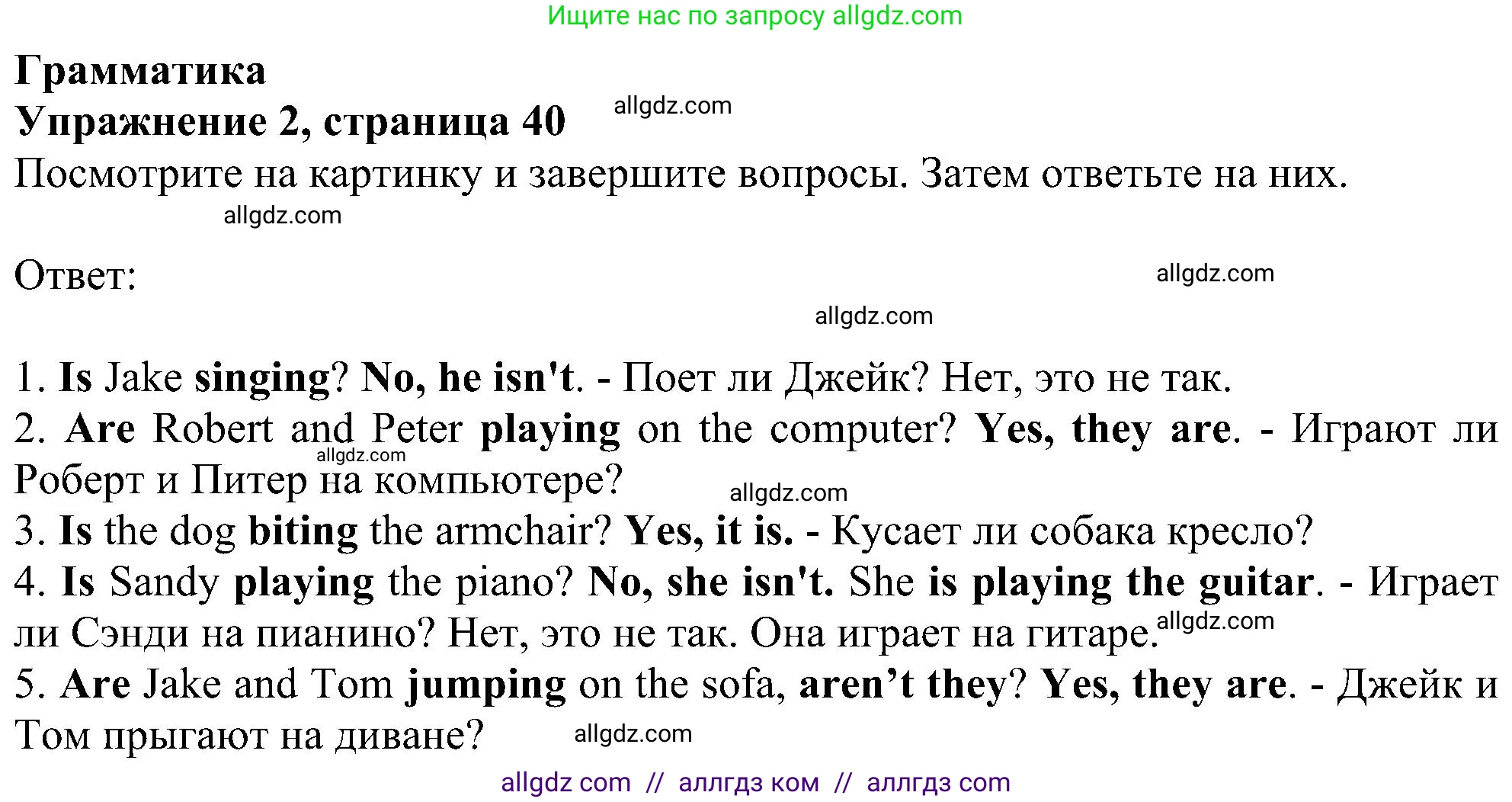 Английский язык (english), 5 класс Рабочая тетрадь (workbook), авторы: Ваулина Юлия Евгеньевна (Vaulina Julia), Дули Дженни (Dooley Jenny), Подоляко Ольга Евгеньевна (Podolyako Olga), Эванс Вирджиния (Evans Virginia), издательство Просвещение, Москва, 2023, жёлтого цвета, страница 40, номер 2, Решение 1 (2023-2027)