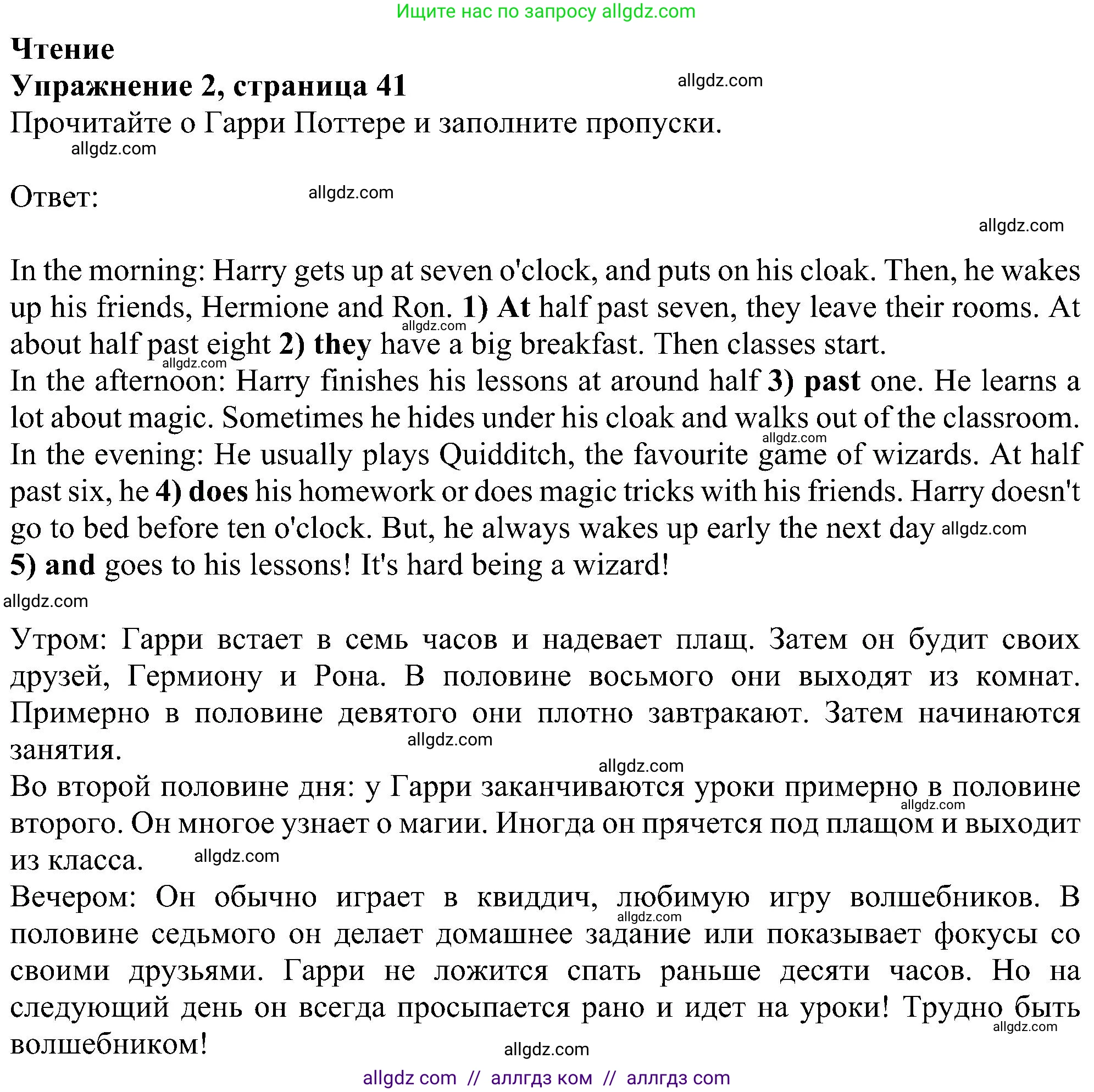 Английский язык (english), 5 класс Рабочая тетрадь (workbook), авторы: Ваулина Юлия Евгеньевна (Vaulina Julia), Дули Дженни (Dooley Jenny), Подоляко Ольга Евгеньевна (Podolyako Olga), Эванс Вирджиния (Evans Virginia), издательство Просвещение, Москва, 2023, жёлтого цвета, страница 41, номер 2, Решение 1 (2023-2027)