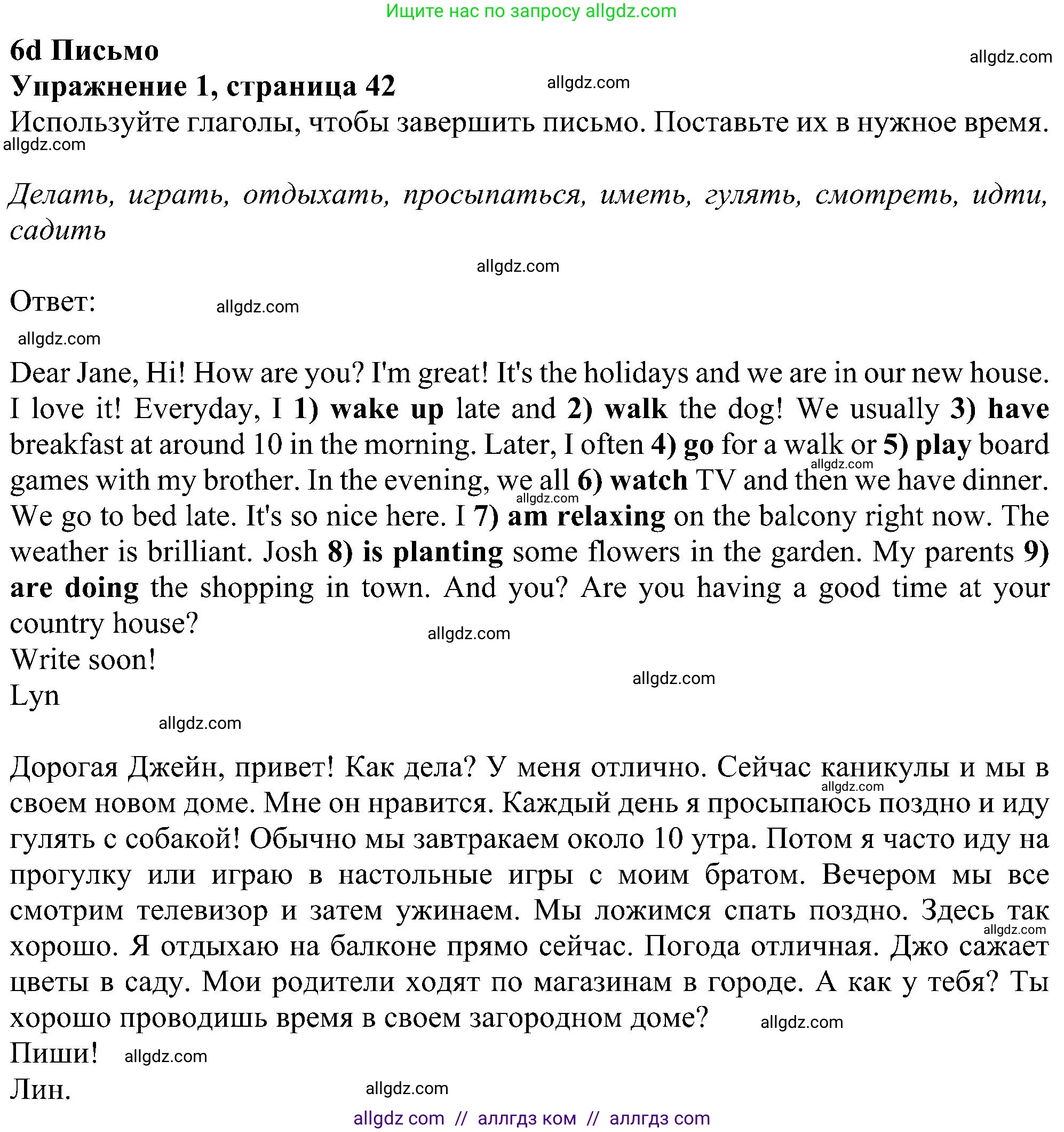 Английский язык (english), 5 класс Рабочая тетрадь (workbook), авторы: Ваулина Юлия Евгеньевна (Vaulina Julia), Дули Дженни (Dooley Jenny), Подоляко Ольга Евгеньевна (Podolyako Olga), Эванс Вирджиния (Evans Virginia), издательство Просвещение, Москва, 2023, жёлтого цвета, страница 42, номер 1, Решение 1 (2023-2027)