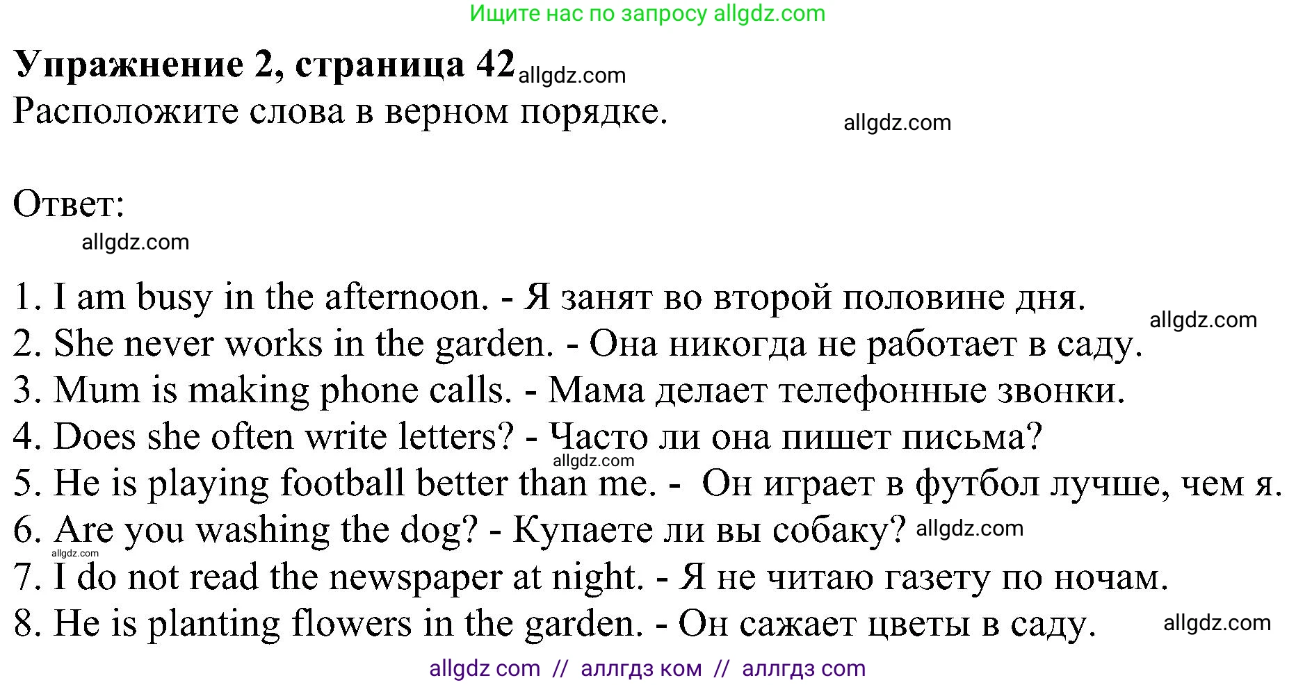 Английский язык (english), 5 класс Рабочая тетрадь (workbook), авторы: Ваулина Юлия Евгеньевна (Vaulina Julia), Дули Дженни (Dooley Jenny), Подоляко Ольга Евгеньевна (Podolyako Olga), Эванс Вирджиния (Evans Virginia), издательство Просвещение, Москва, 2023, жёлтого цвета, страница 42, номер 2, Решение 1 (2023-2027)