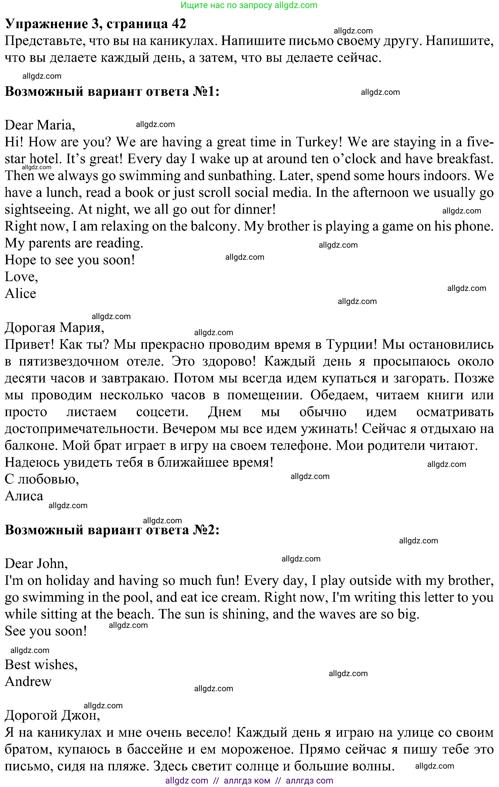 Английский язык (english), 5 класс Рабочая тетрадь (workbook), авторы: Ваулина Юлия Евгеньевна (Vaulina Julia), Дули Дженни (Dooley Jenny), Подоляко Ольга Евгеньевна (Podolyako Olga), Эванс Вирджиния (Evans Virginia), издательство Просвещение, Москва, 2023, жёлтого цвета, страница 42, номер 3, Решение 1 (2023-2027)