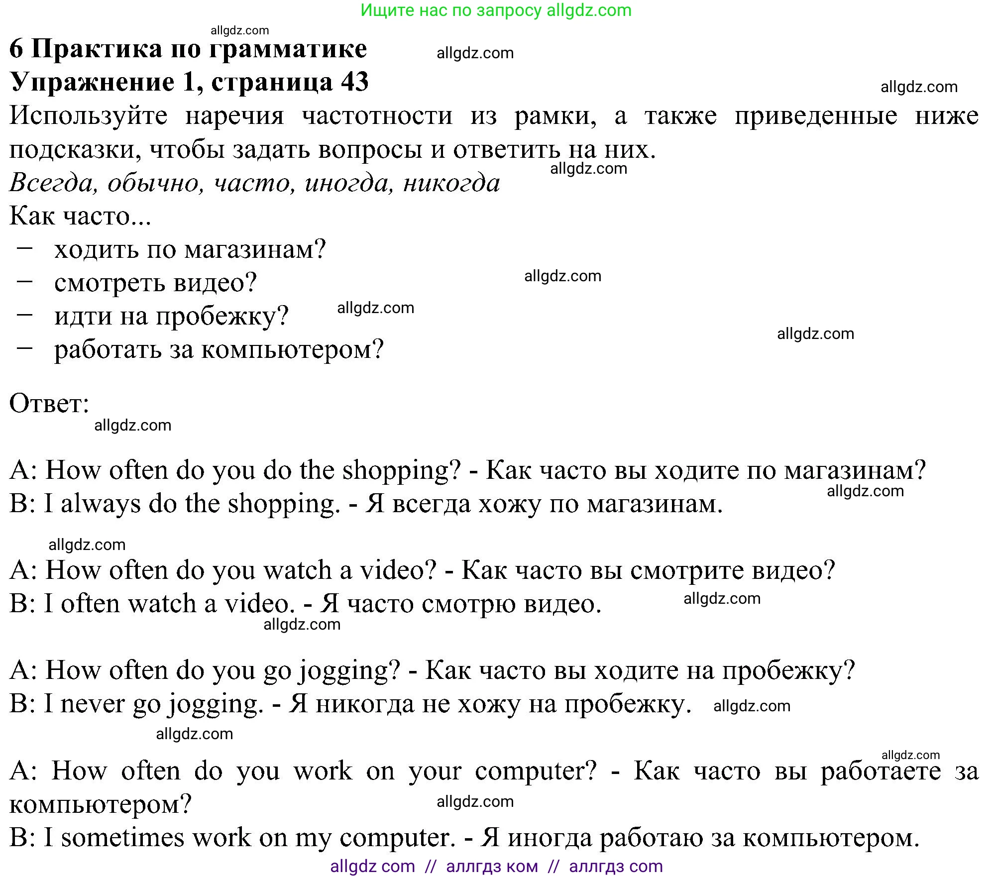 Английский язык (english), 5 класс Рабочая тетрадь (workbook), авторы: Ваулина Юлия Евгеньевна (Vaulina Julia), Дули Дженни (Dooley Jenny), Подоляко Ольга Евгеньевна (Podolyako Olga), Эванс Вирджиния (Evans Virginia), издательство Просвещение, Москва, 2023, жёлтого цвета, страница 43, номер 1, Решение 1 (2023-2027)