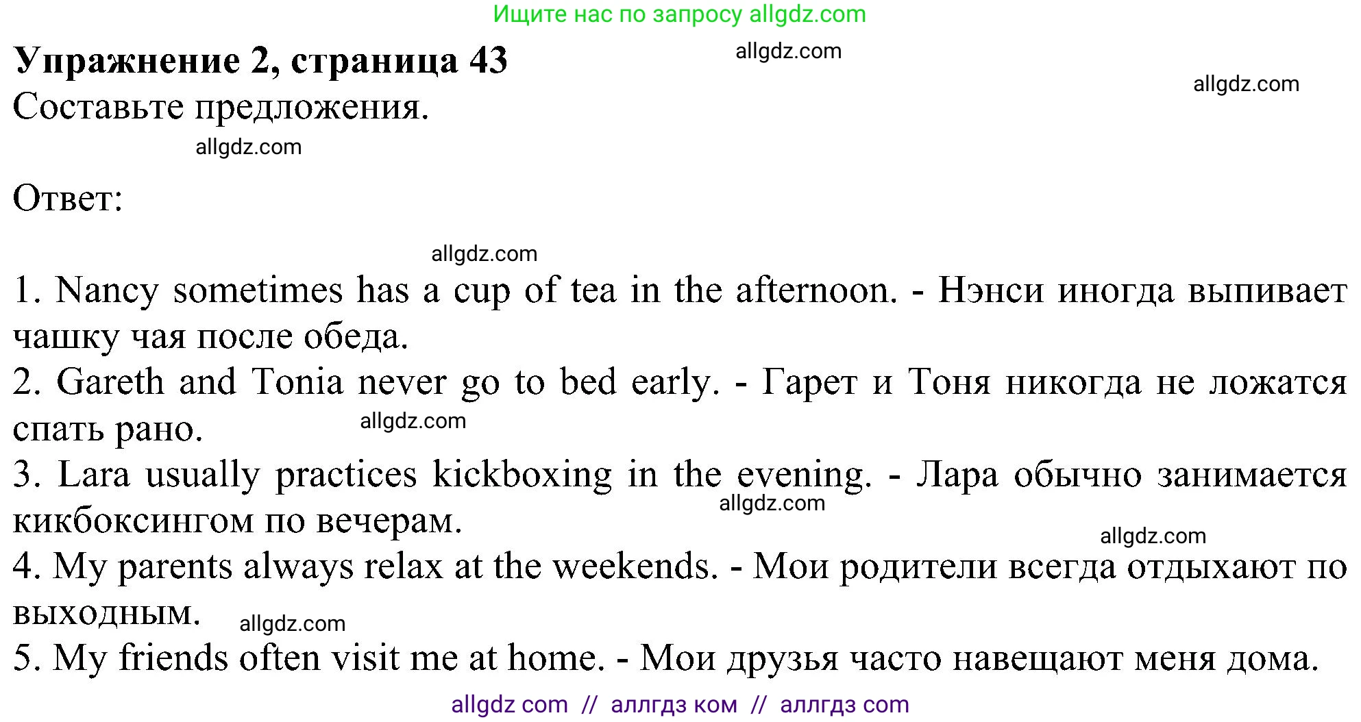 Английский язык (english), 5 класс Рабочая тетрадь (workbook), авторы: Ваулина Юлия Евгеньевна (Vaulina Julia), Дули Дженни (Dooley Jenny), Подоляко Ольга Евгеньевна (Podolyako Olga), Эванс Вирджиния (Evans Virginia), издательство Просвещение, Москва, 2023, жёлтого цвета, страница 43, номер 2, Решение 1 (2023-2027)