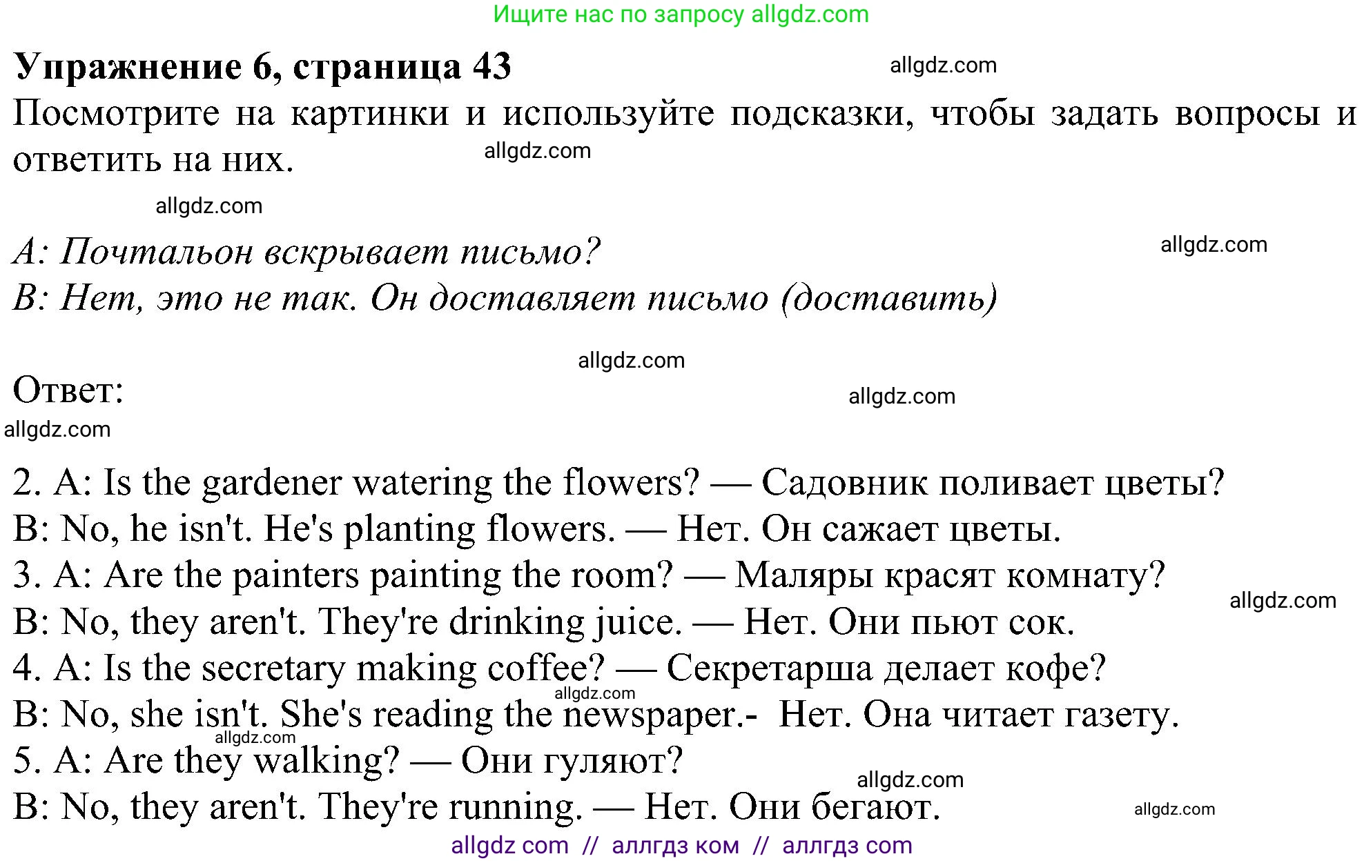 Английский язык (english), 5 класс Рабочая тетрадь (workbook), авторы: Ваулина Юлия Евгеньевна (Vaulina Julia), Дули Дженни (Dooley Jenny), Подоляко Ольга Евгеньевна (Podolyako Olga), Эванс Вирджиния (Evans Virginia), издательство Просвещение, Москва, 2023, жёлтого цвета, страница 43, номер 6, Решение 1 (2023-2027)