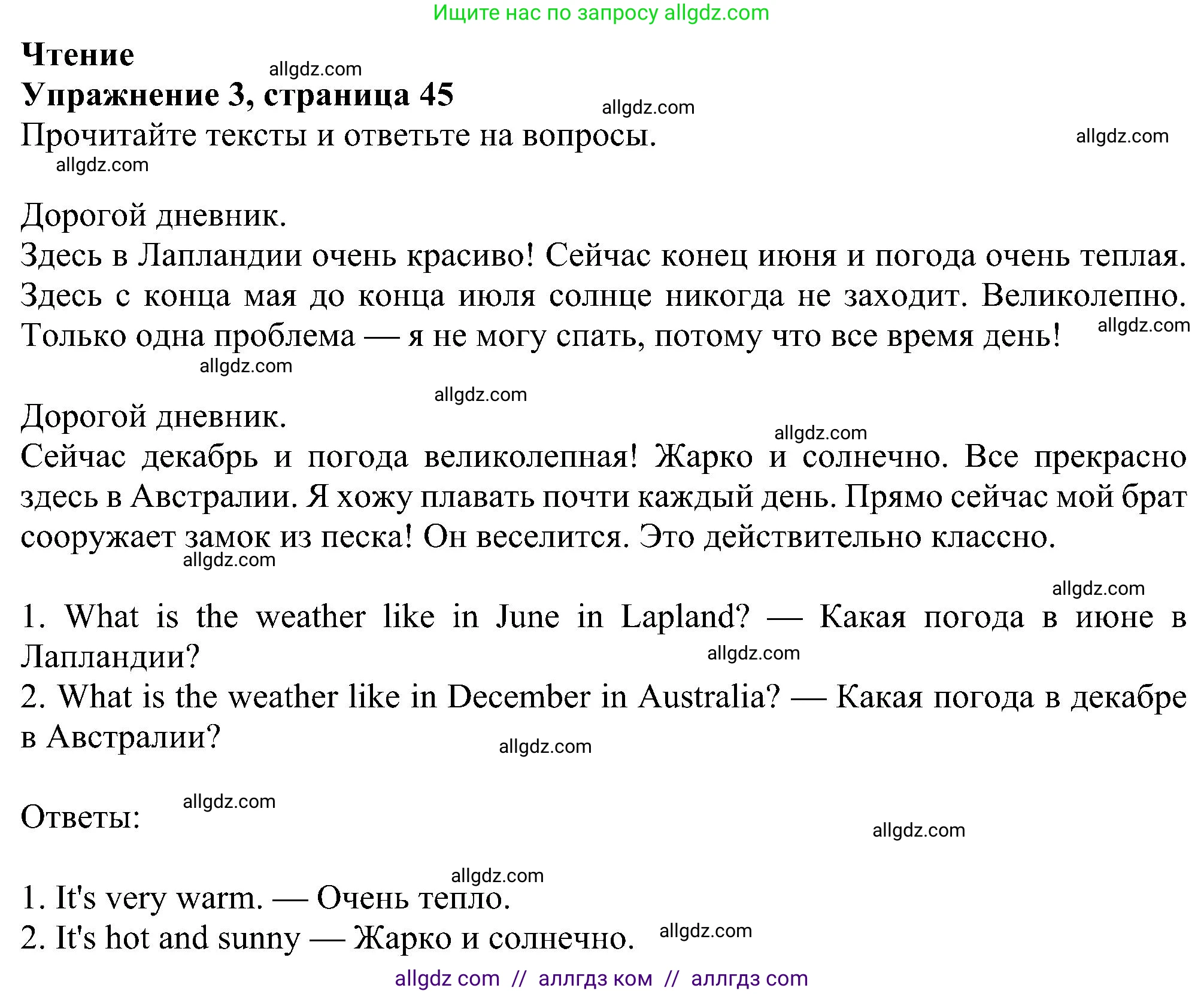 Английский язык (english), 5 класс Рабочая тетрадь (workbook), авторы: Ваулина Юлия Евгеньевна (Vaulina Julia), Дули Дженни (Dooley Jenny), Подоляко Ольга Евгеньевна (Podolyako Olga), Эванс Вирджиния (Evans Virginia), издательство Просвещение, Москва, 2023, жёлтого цвета, страница 45, номер 3, Решение 1 (2023-2027)