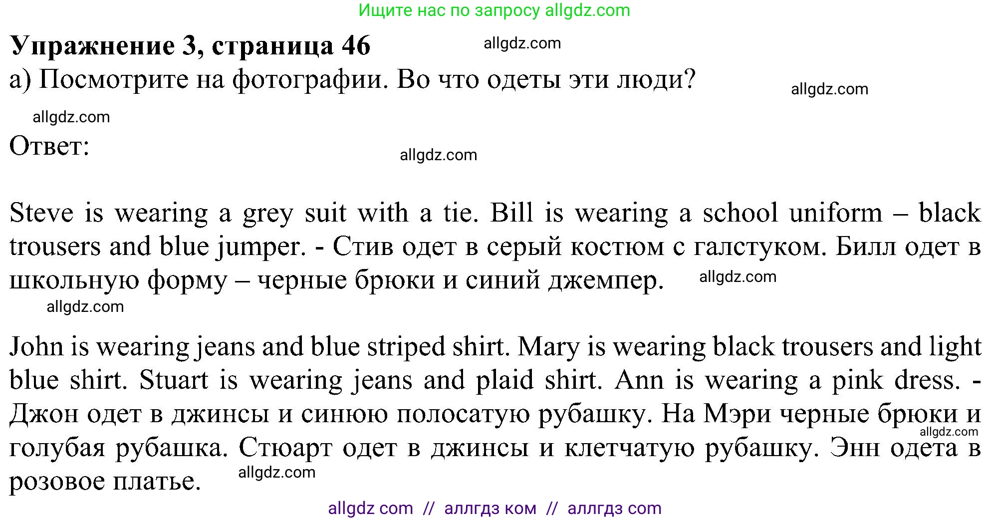 Английский язык (english), 5 класс Рабочая тетрадь (workbook), авторы: Ваулина Юлия Евгеньевна (Vaulina Julia), Дули Дженни (Dooley Jenny), Подоляко Ольга Евгеньевна (Podolyako Olga), Эванс Вирджиния (Evans Virginia), издательство Просвещение, Москва, 2023, жёлтого цвета, страница 46, номер 3, Решение 1 (2023-2027)