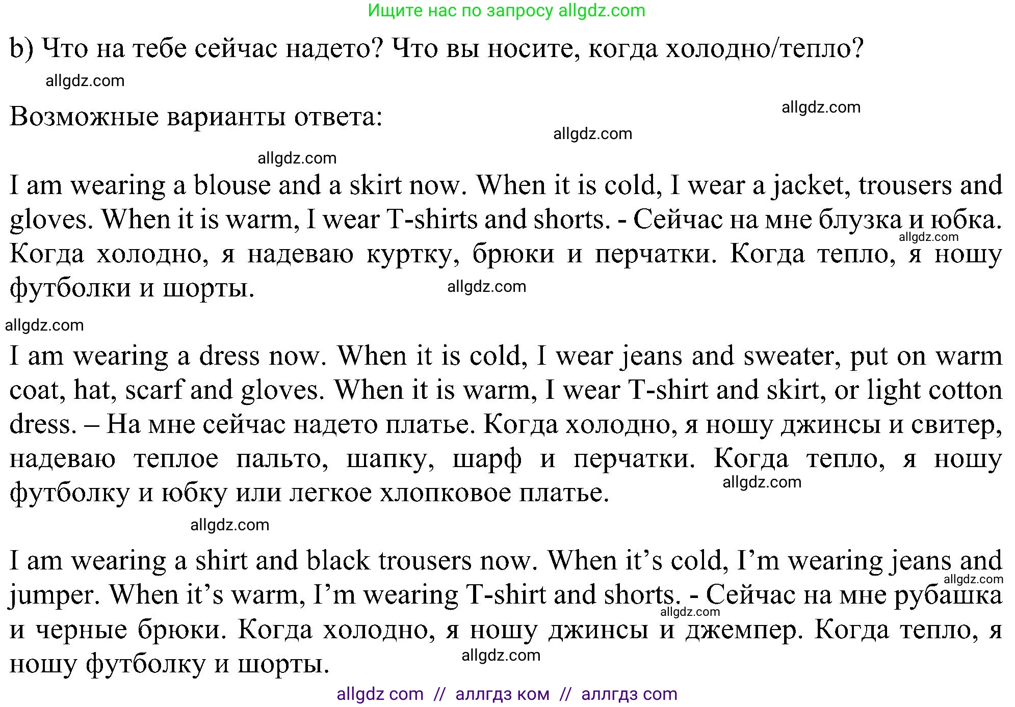 Английский язык (english), 5 класс Рабочая тетрадь (workbook), авторы: Ваулина Юлия Евгеньевна (Vaulina Julia), Дули Дженни (Dooley Jenny), Подоляко Ольга Евгеньевна (Podolyako Olga), Эванс Вирджиния (Evans Virginia), издательство Просвещение, Москва, 2023, жёлтого цвета, страница 46, номер 3, Решение 1 (2023-2027) (продолжение 2)