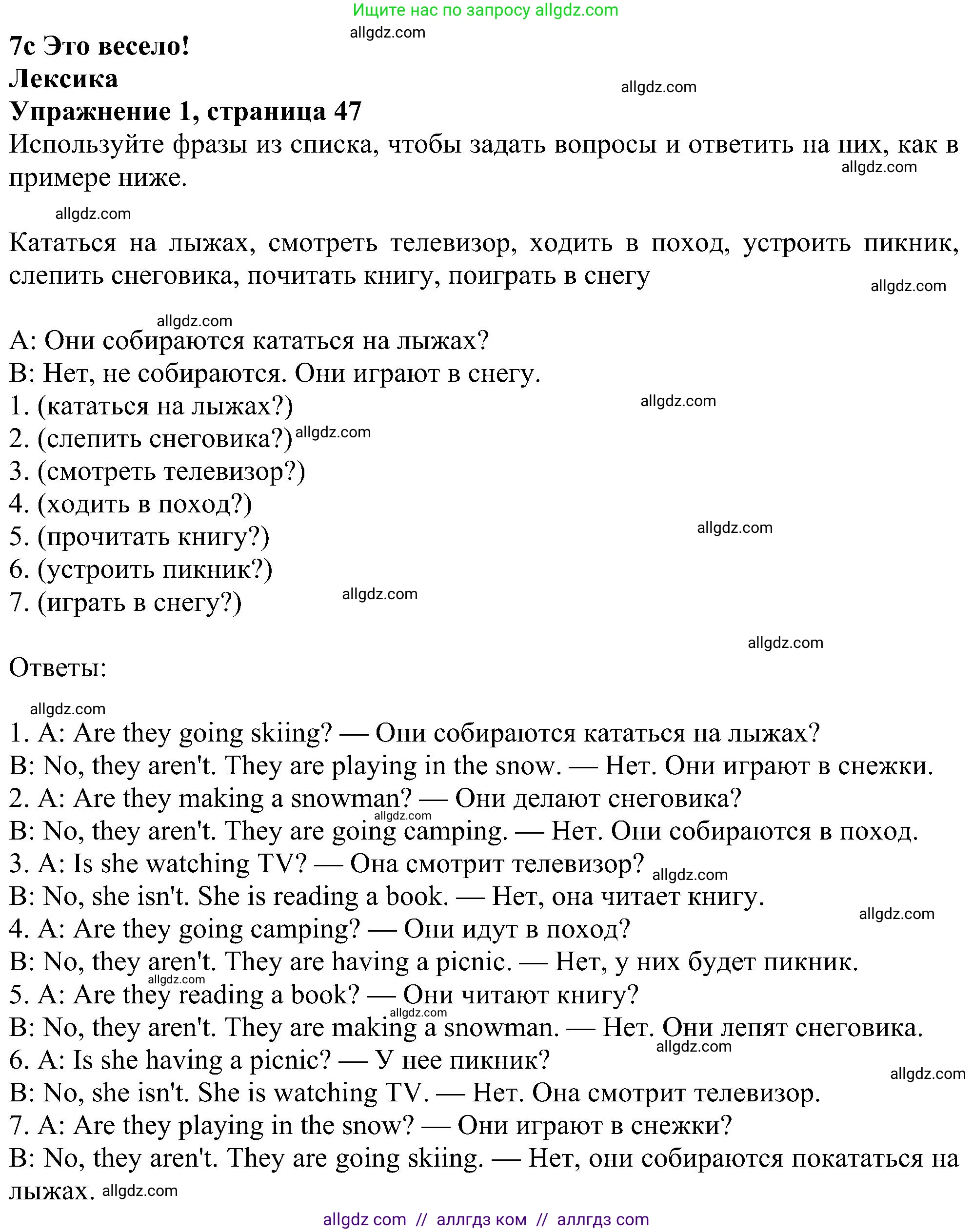 Английский язык (english), 5 класс Рабочая тетрадь (workbook), авторы: Ваулина Юлия Евгеньевна (Vaulina Julia), Дули Дженни (Dooley Jenny), Подоляко Ольга Евгеньевна (Podolyako Olga), Эванс Вирджиния (Evans Virginia), издательство Просвещение, Москва, 2023, жёлтого цвета, страница 47, номер 1, Решение 1 (2023-2027)