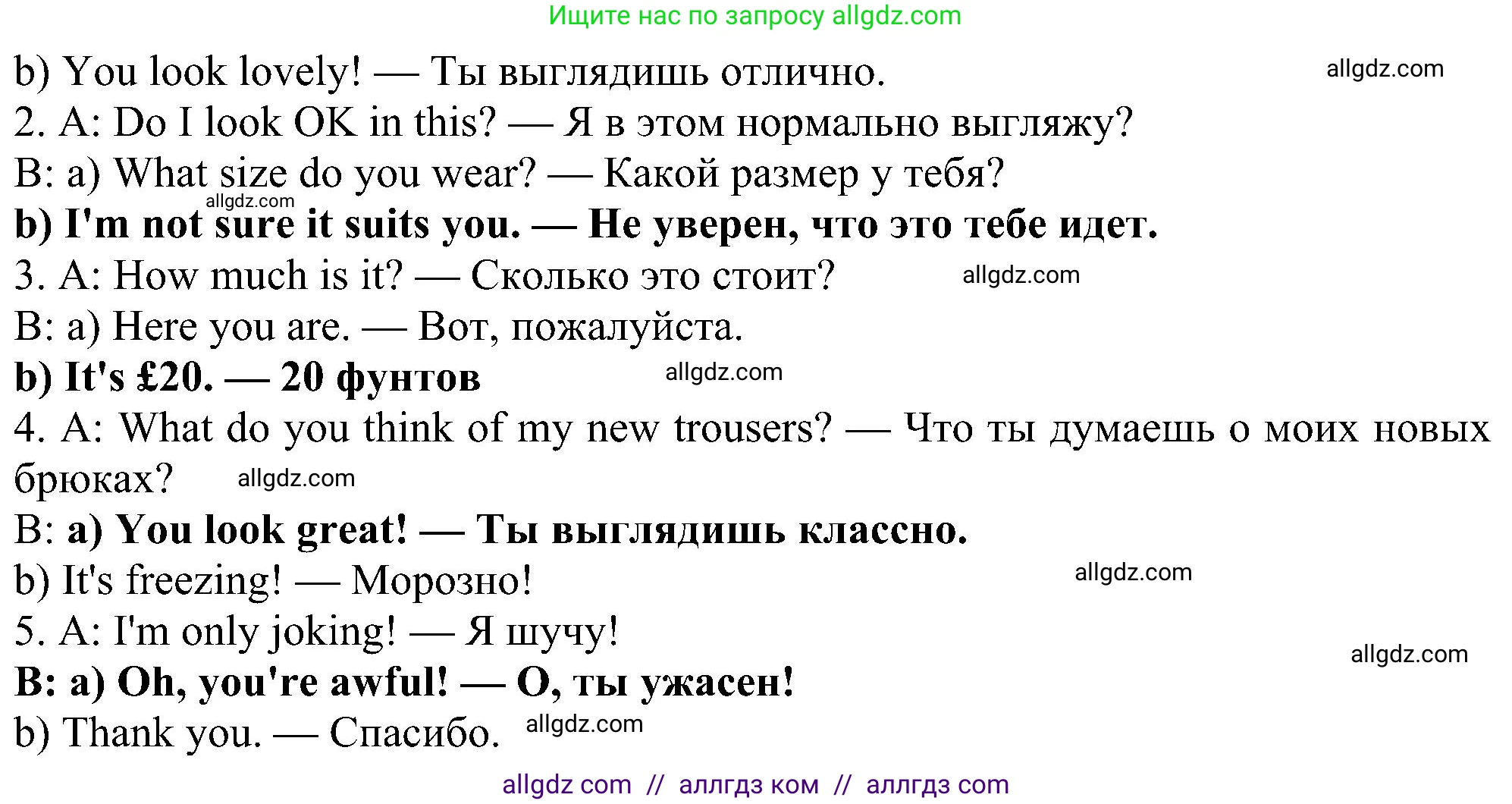 Английский язык (english), 5 класс Рабочая тетрадь (workbook), авторы: Ваулина Юлия Евгеньевна (Vaulina Julia), Дули Дженни (Dooley Jenny), Подоляко Ольга Евгеньевна (Podolyako Olga), Эванс Вирджиния (Evans Virginia), издательство Просвещение, Москва, 2023, жёлтого цвета, страница 47, номер 2, Решение 1 (2023-2027) (продолжение 2)