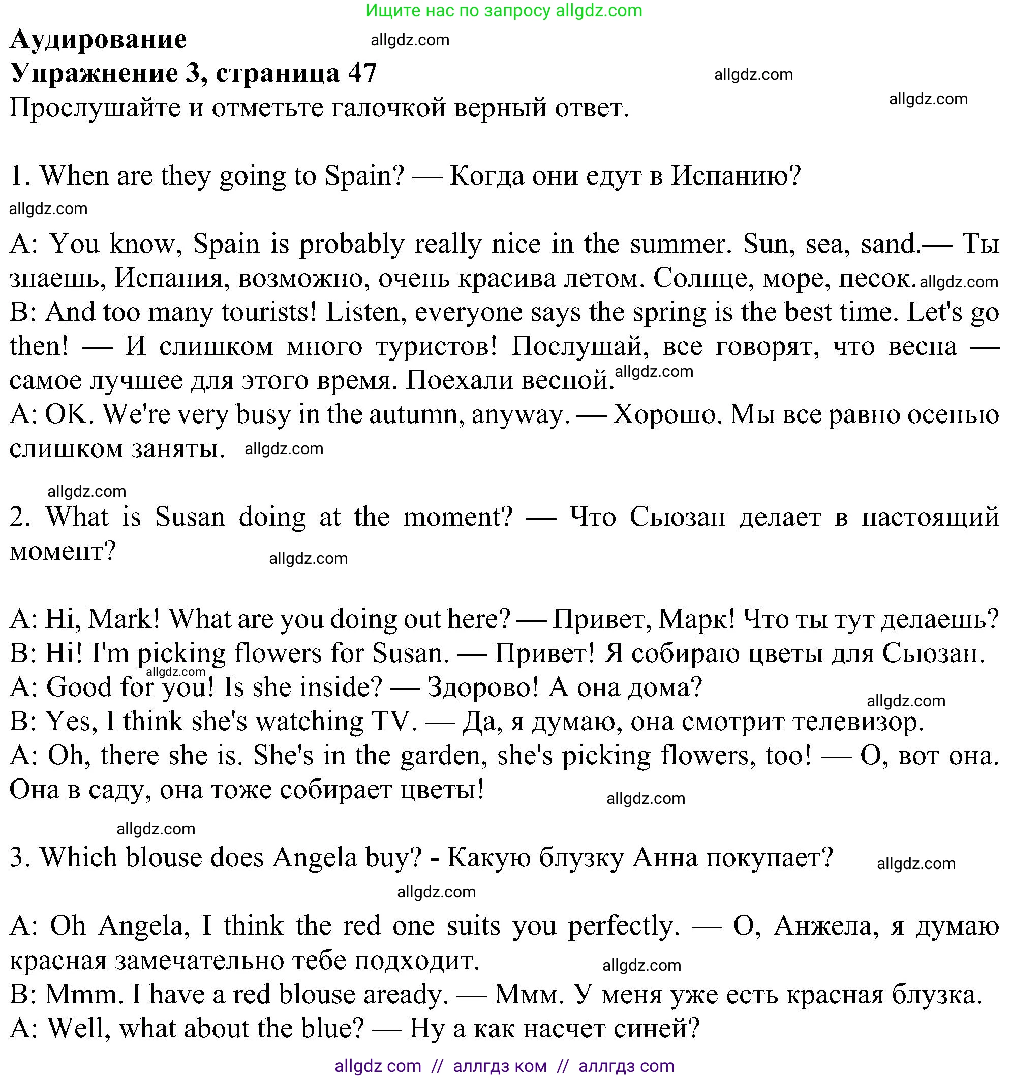 Английский язык (english), 5 класс Рабочая тетрадь (workbook), авторы: Ваулина Юлия Евгеньевна (Vaulina Julia), Дули Дженни (Dooley Jenny), Подоляко Ольга Евгеньевна (Podolyako Olga), Эванс Вирджиния (Evans Virginia), издательство Просвещение, Москва, 2023, жёлтого цвета, страница 47, номер 3, Решение 1 (2023-2027)