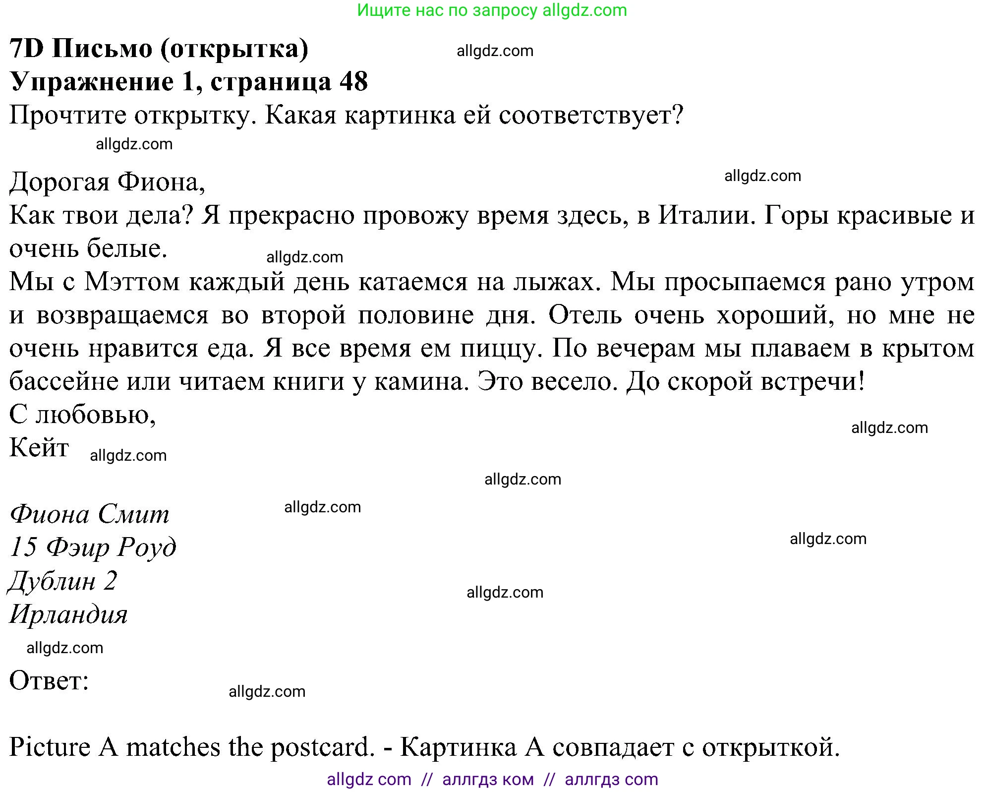Английский язык (english), 5 класс Рабочая тетрадь (workbook), авторы: Ваулина Юлия Евгеньевна (Vaulina Julia), Дули Дженни (Dooley Jenny), Подоляко Ольга Евгеньевна (Podolyako Olga), Эванс Вирджиния (Evans Virginia), издательство Просвещение, Москва, 2023, жёлтого цвета, страница 48, номер 1, Решение 1 (2023-2027)