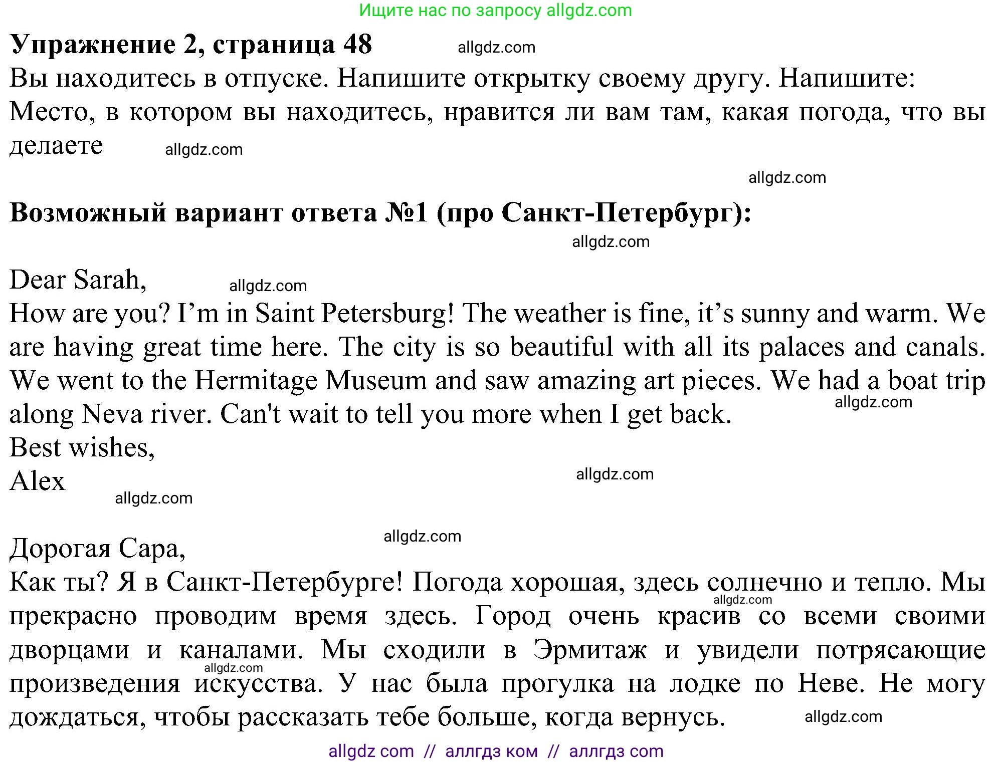 Английский язык (english), 5 класс Рабочая тетрадь (workbook), авторы: Ваулина Юлия Евгеньевна (Vaulina Julia), Дули Дженни (Dooley Jenny), Подоляко Ольга Евгеньевна (Podolyako Olga), Эванс Вирджиния (Evans Virginia), издательство Просвещение, Москва, 2023, жёлтого цвета, страница 48, номер 2, Решение 1 (2023-2027)