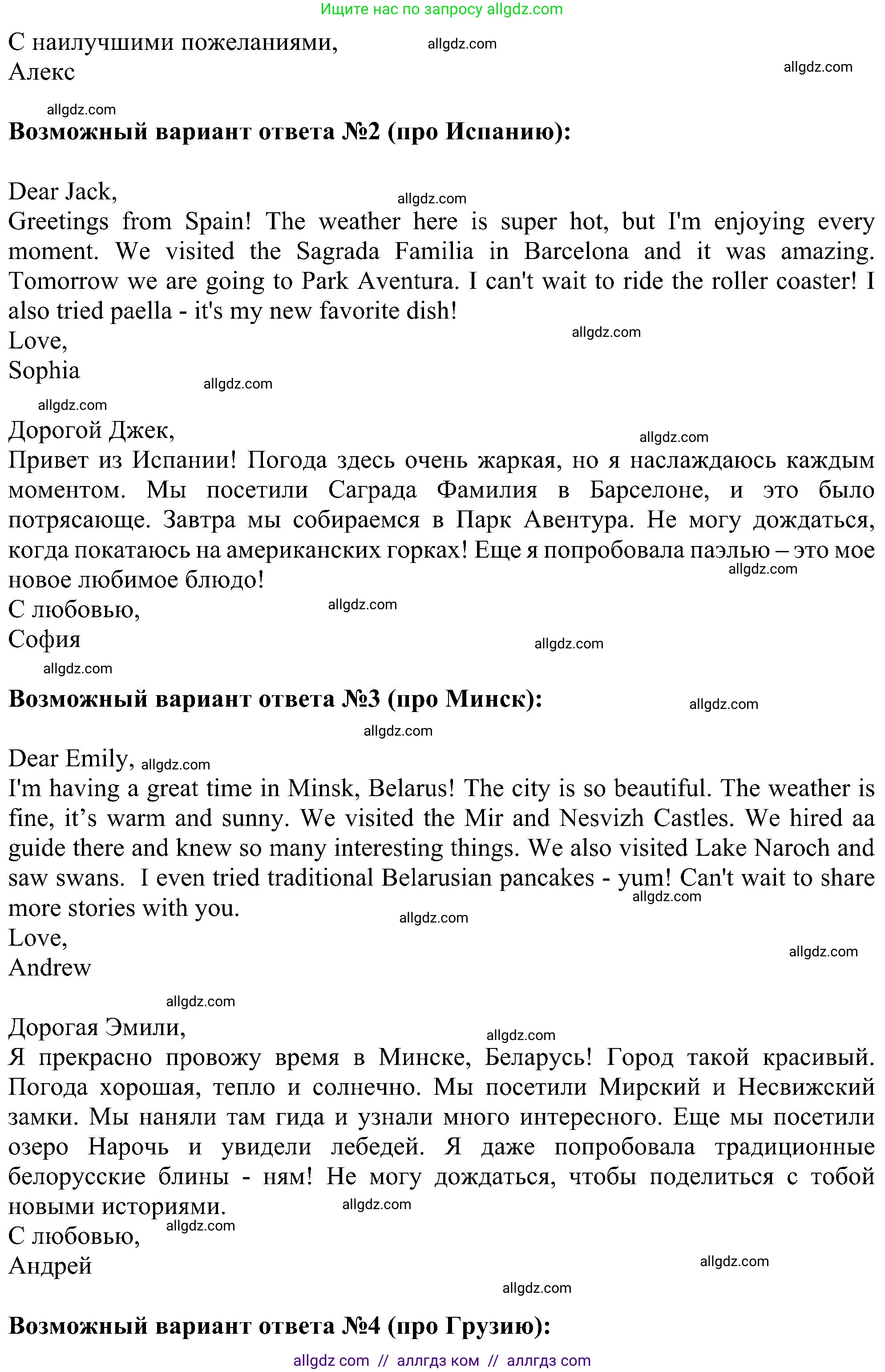 Английский язык (english), 5 класс Рабочая тетрадь (workbook), авторы: Ваулина Юлия Евгеньевна (Vaulina Julia), Дули Дженни (Dooley Jenny), Подоляко Ольга Евгеньевна (Podolyako Olga), Эванс Вирджиния (Evans Virginia), издательство Просвещение, Москва, 2023, жёлтого цвета, страница 48, номер 2, Решение 1 (2023-2027) (продолжение 2)