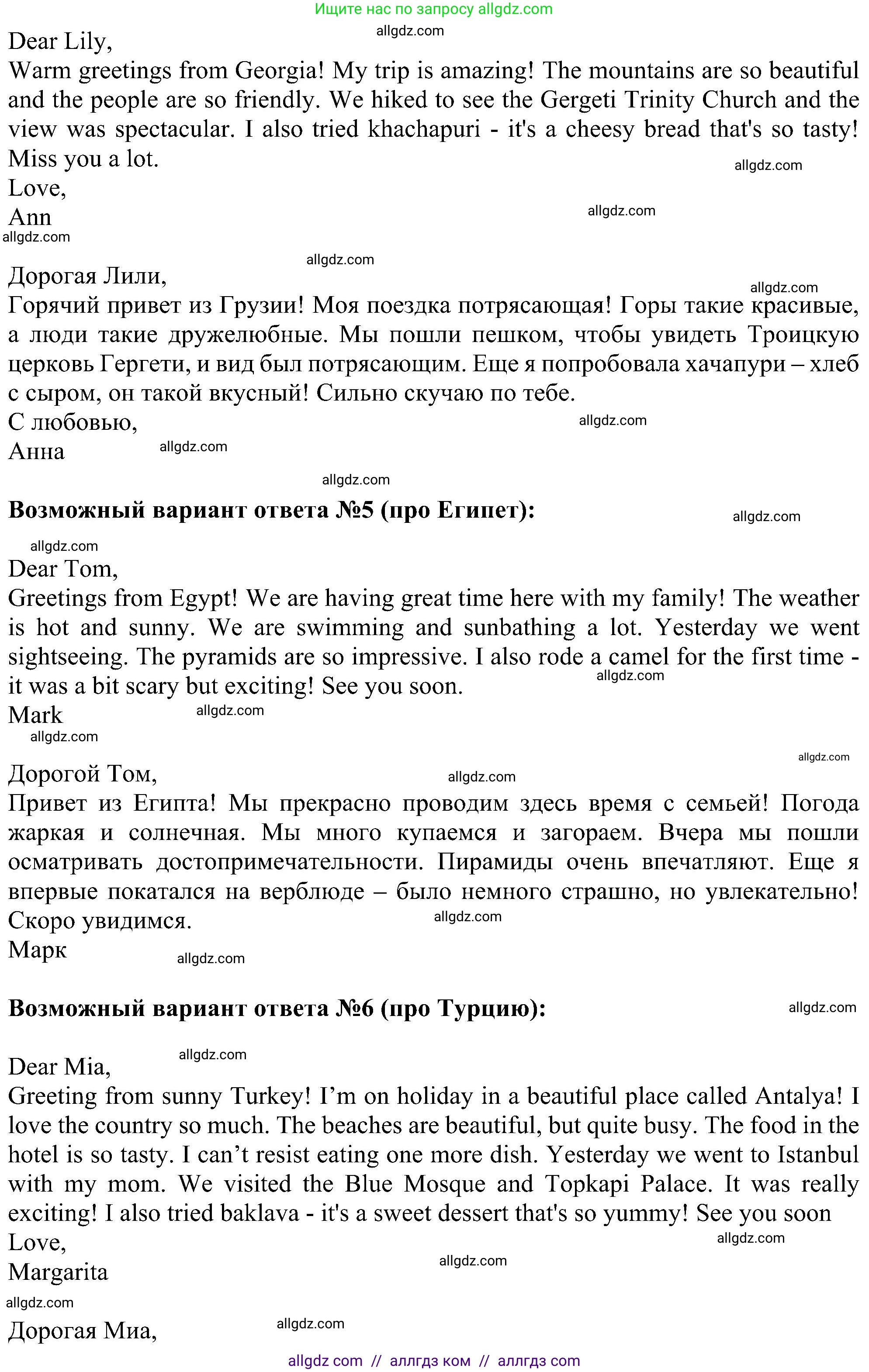 Английский язык (english), 5 класс Рабочая тетрадь (workbook), авторы: Ваулина Юлия Евгеньевна (Vaulina Julia), Дули Дженни (Dooley Jenny), Подоляко Ольга Евгеньевна (Podolyako Olga), Эванс Вирджиния (Evans Virginia), издательство Просвещение, Москва, 2023, жёлтого цвета, страница 48, номер 2, Решение 1 (2023-2027) (продолжение 3)