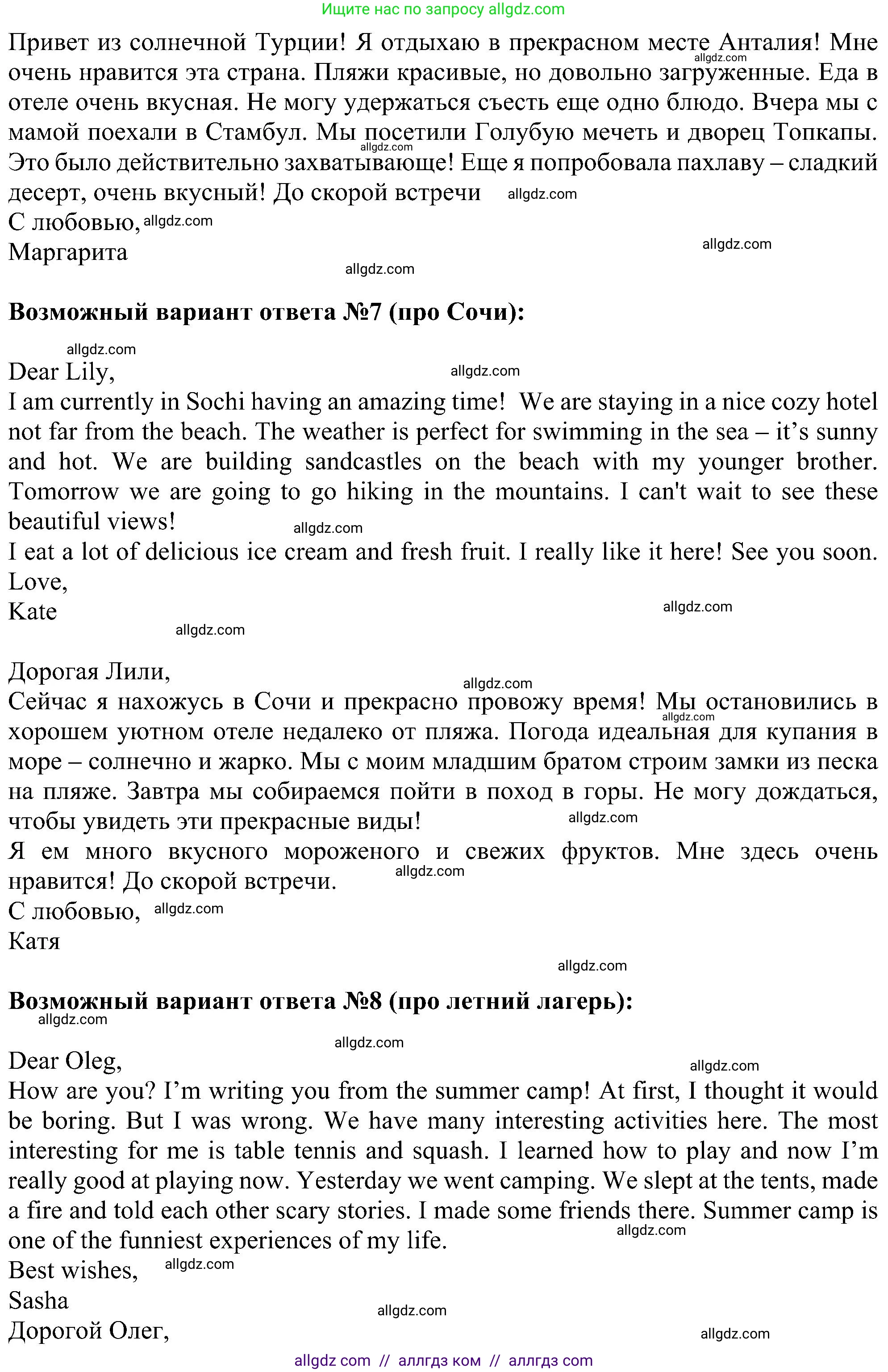 Английский язык (english), 5 класс Рабочая тетрадь (workbook), авторы: Ваулина Юлия Евгеньевна (Vaulina Julia), Дули Дженни (Dooley Jenny), Подоляко Ольга Евгеньевна (Podolyako Olga), Эванс Вирджиния (Evans Virginia), издательство Просвещение, Москва, 2023, жёлтого цвета, страница 48, номер 2, Решение 1 (2023-2027) (продолжение 4)