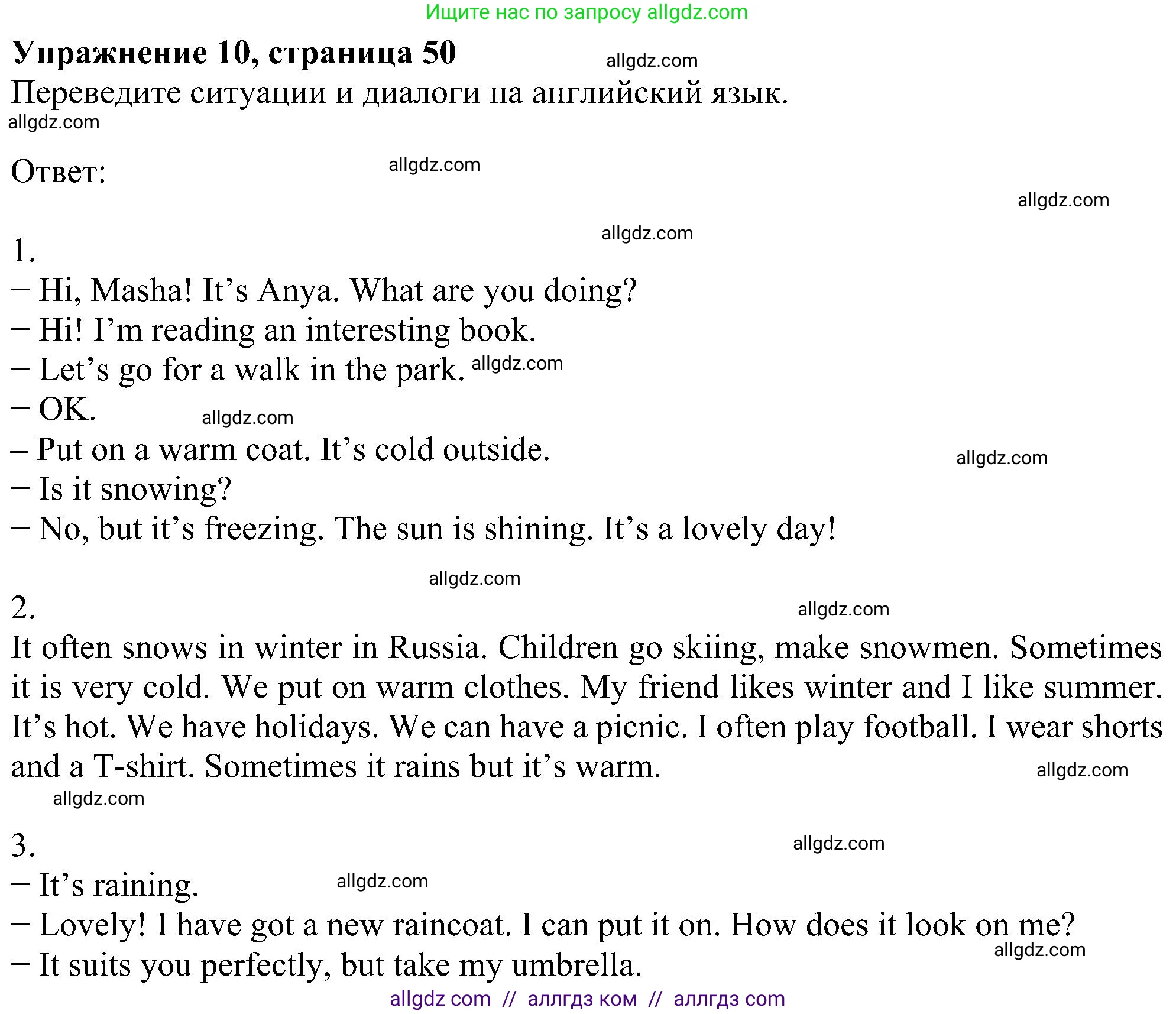 Английский язык (english), 5 класс Рабочая тетрадь (workbook), авторы: Ваулина Юлия Евгеньевна (Vaulina Julia), Дули Дженни (Dooley Jenny), Подоляко Ольга Евгеньевна (Podolyako Olga), Эванс Вирджиния (Evans Virginia), издательство Просвещение, Москва, 2023, жёлтого цвета, страница 50, номер 10, Решение 1 (2023-2027)