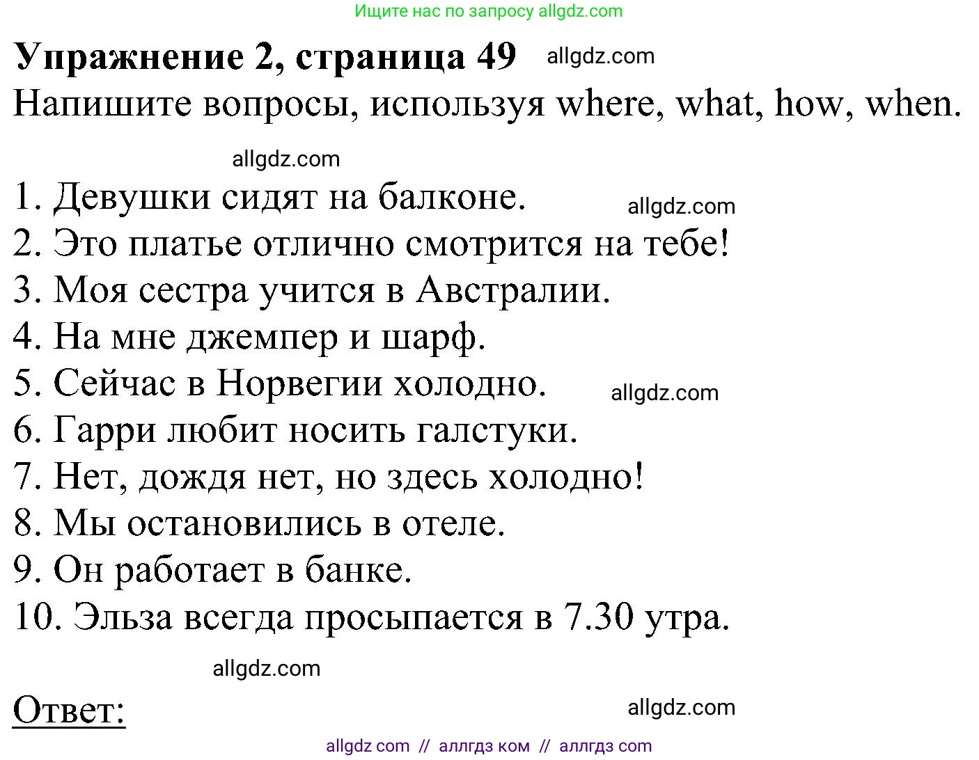 Английский язык (english), 5 класс Рабочая тетрадь (workbook), авторы: Ваулина Юлия Евгеньевна (Vaulina Julia), Дули Дженни (Dooley Jenny), Подоляко Ольга Евгеньевна (Podolyako Olga), Эванс Вирджиния (Evans Virginia), издательство Просвещение, Москва, 2023, жёлтого цвета, страница 49, номер 2, Решение 1 (2023-2027)