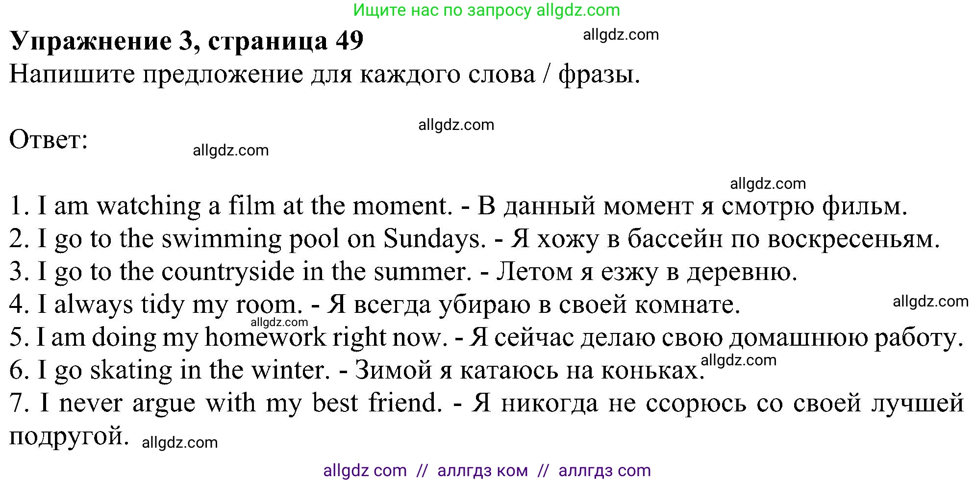 Английский язык (english), 5 класс Рабочая тетрадь (workbook), авторы: Ваулина Юлия Евгеньевна (Vaulina Julia), Дули Дженни (Dooley Jenny), Подоляко Ольга Евгеньевна (Podolyako Olga), Эванс Вирджиния (Evans Virginia), издательство Просвещение, Москва, 2023, жёлтого цвета, страница 49, номер 3, Решение 1 (2023-2027)