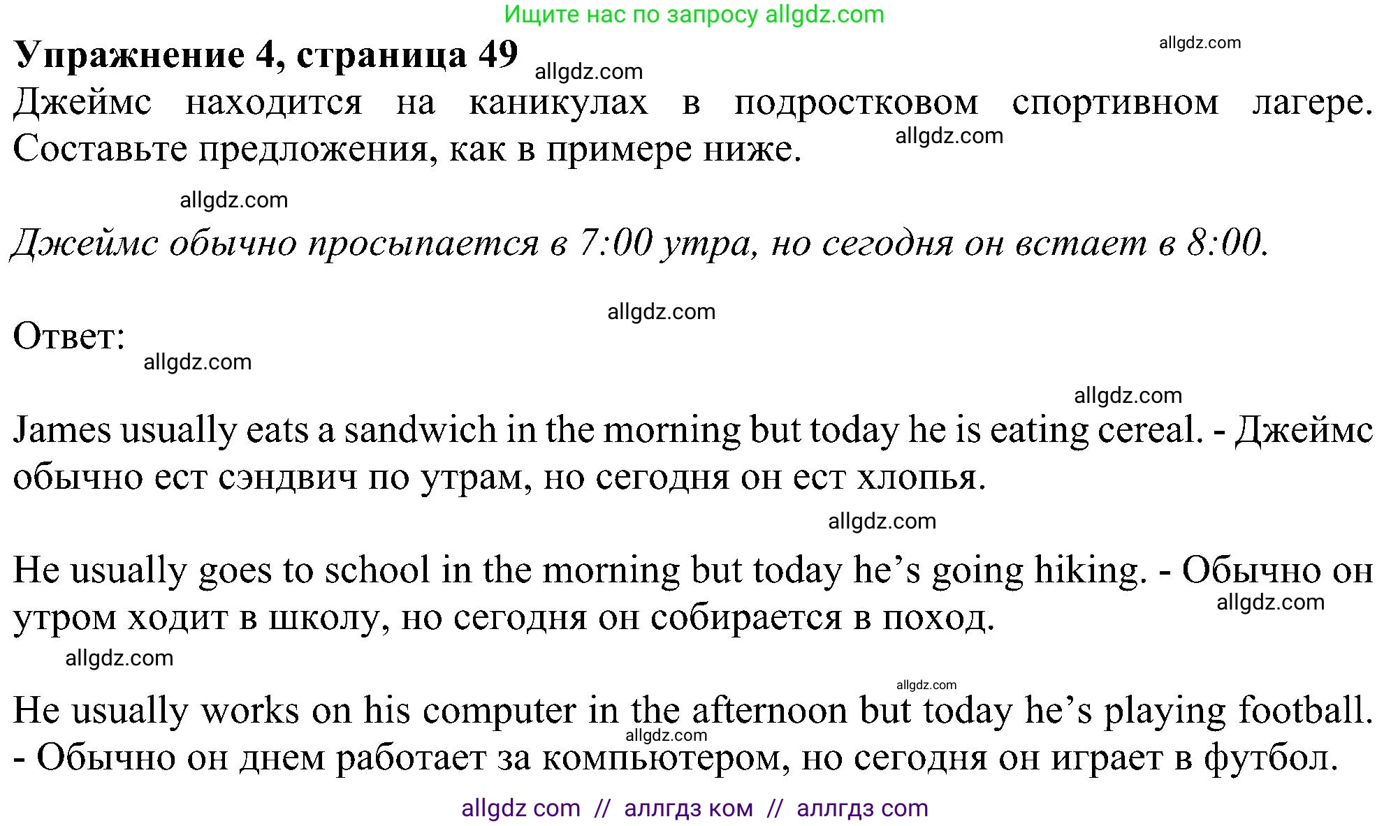 Английский язык (english), 5 класс Рабочая тетрадь (workbook), авторы: Ваулина Юлия Евгеньевна (Vaulina Julia), Дули Дженни (Dooley Jenny), Подоляко Ольга Евгеньевна (Podolyako Olga), Эванс Вирджиния (Evans Virginia), издательство Просвещение, Москва, 2023, жёлтого цвета, страница 49, номер 4, Решение 1 (2023-2027)