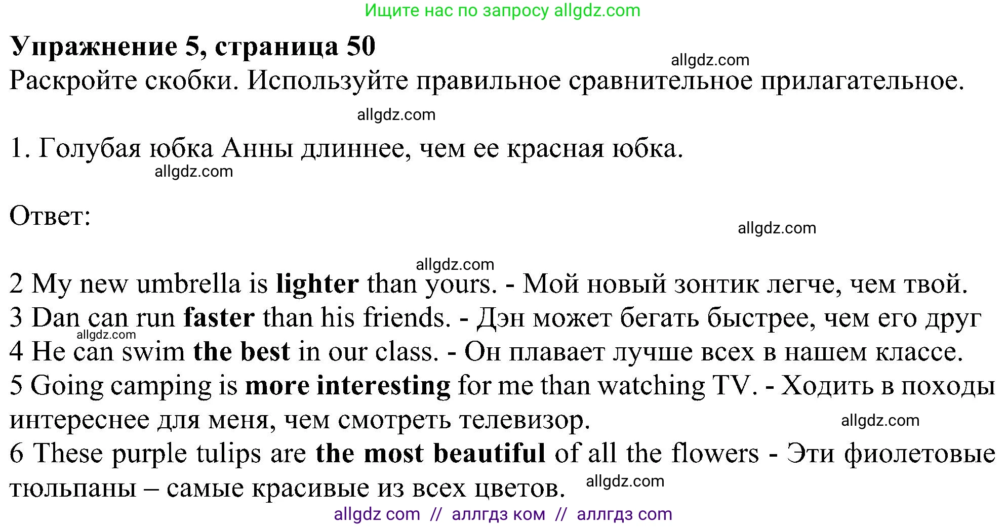 Английский язык (english), 5 класс Рабочая тетрадь (workbook), авторы: Ваулина Юлия Евгеньевна (Vaulina Julia), Дули Дженни (Dooley Jenny), Подоляко Ольга Евгеньевна (Podolyako Olga), Эванс Вирджиния (Evans Virginia), издательство Просвещение, Москва, 2023, жёлтого цвета, страница 50, номер 5, Решение 1 (2023-2027)