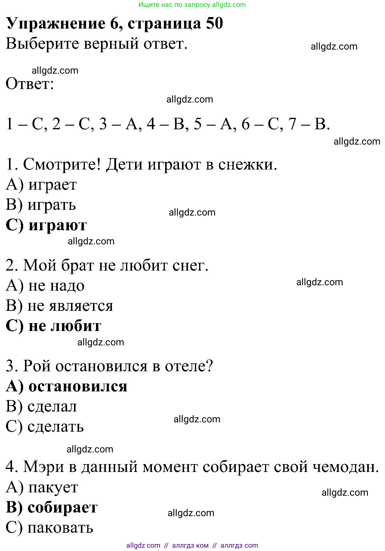 Английский язык (english), 5 класс Рабочая тетрадь (workbook), авторы: Ваулина Юлия Евгеньевна (Vaulina Julia), Дули Дженни (Dooley Jenny), Подоляко Ольга Евгеньевна (Podolyako Olga), Эванс Вирджиния (Evans Virginia), издательство Просвещение, Москва, 2023, жёлтого цвета, страница 50, номер 6, Решение 1 (2023-2027)