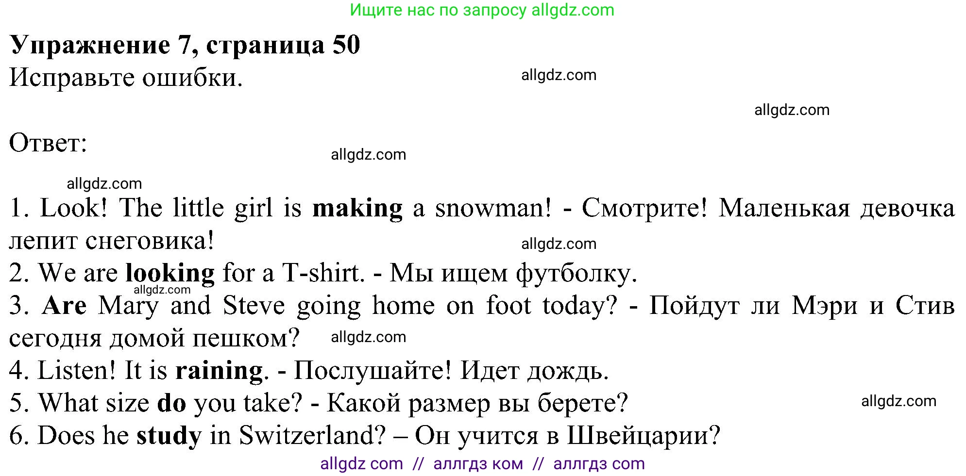 Английский язык (english), 5 класс Рабочая тетрадь (workbook), авторы: Ваулина Юлия Евгеньевна (Vaulina Julia), Дули Дженни (Dooley Jenny), Подоляко Ольга Евгеньевна (Podolyako Olga), Эванс Вирджиния (Evans Virginia), издательство Просвещение, Москва, 2023, жёлтого цвета, страница 50, номер 7, Решение 1 (2023-2027)