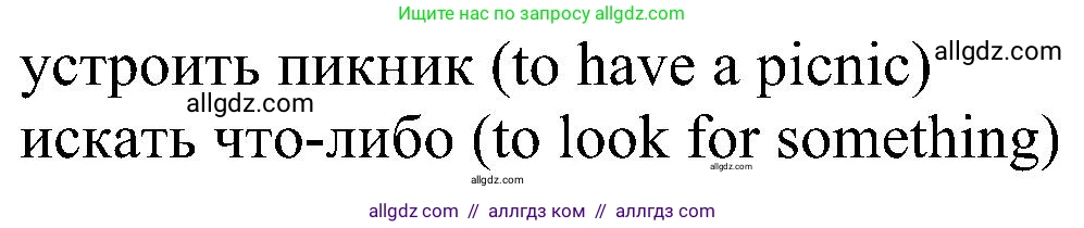 Английский язык (english), 5 класс Рабочая тетрадь (workbook), авторы: Ваулина Юлия Евгеньевна (Vaulina Julia), Дули Дженни (Dooley Jenny), Подоляко Ольга Евгеньевна (Podolyako Olga), Эванс Вирджиния (Evans Virginia), издательство Просвещение, Москва, 2023, жёлтого цвета, страница 50, номер 8, Решение 1 (2023-2027) (продолжение 2)