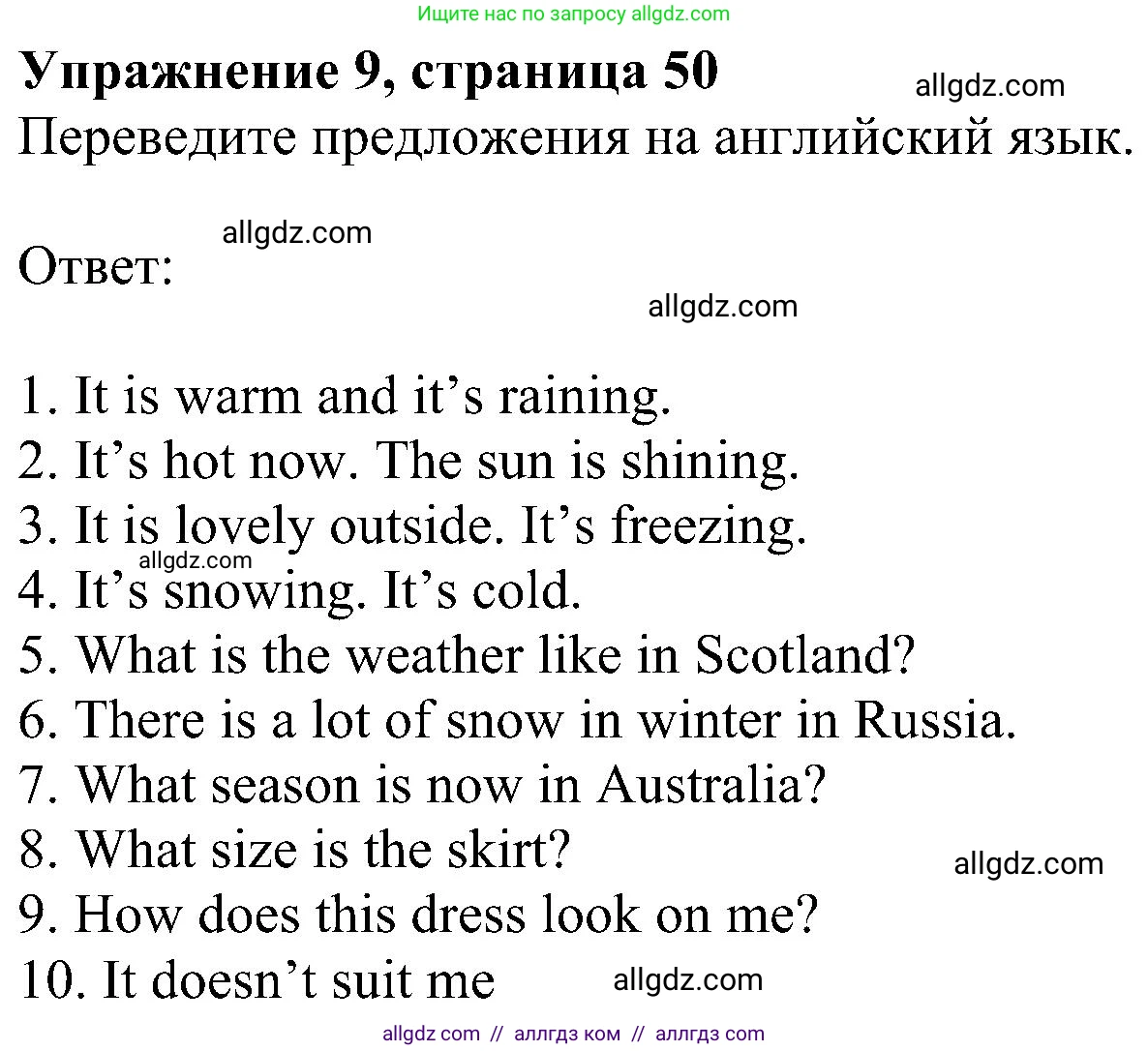 Английский язык (english), 5 класс Рабочая тетрадь (workbook), авторы: Ваулина Юлия Евгеньевна (Vaulina Julia), Дули Дженни (Dooley Jenny), Подоляко Ольга Евгеньевна (Podolyako Olga), Эванс Вирджиния (Evans Virginia), издательство Просвещение, Москва, 2023, жёлтого цвета, страница 50, номер 9, Решение 1 (2023-2027)