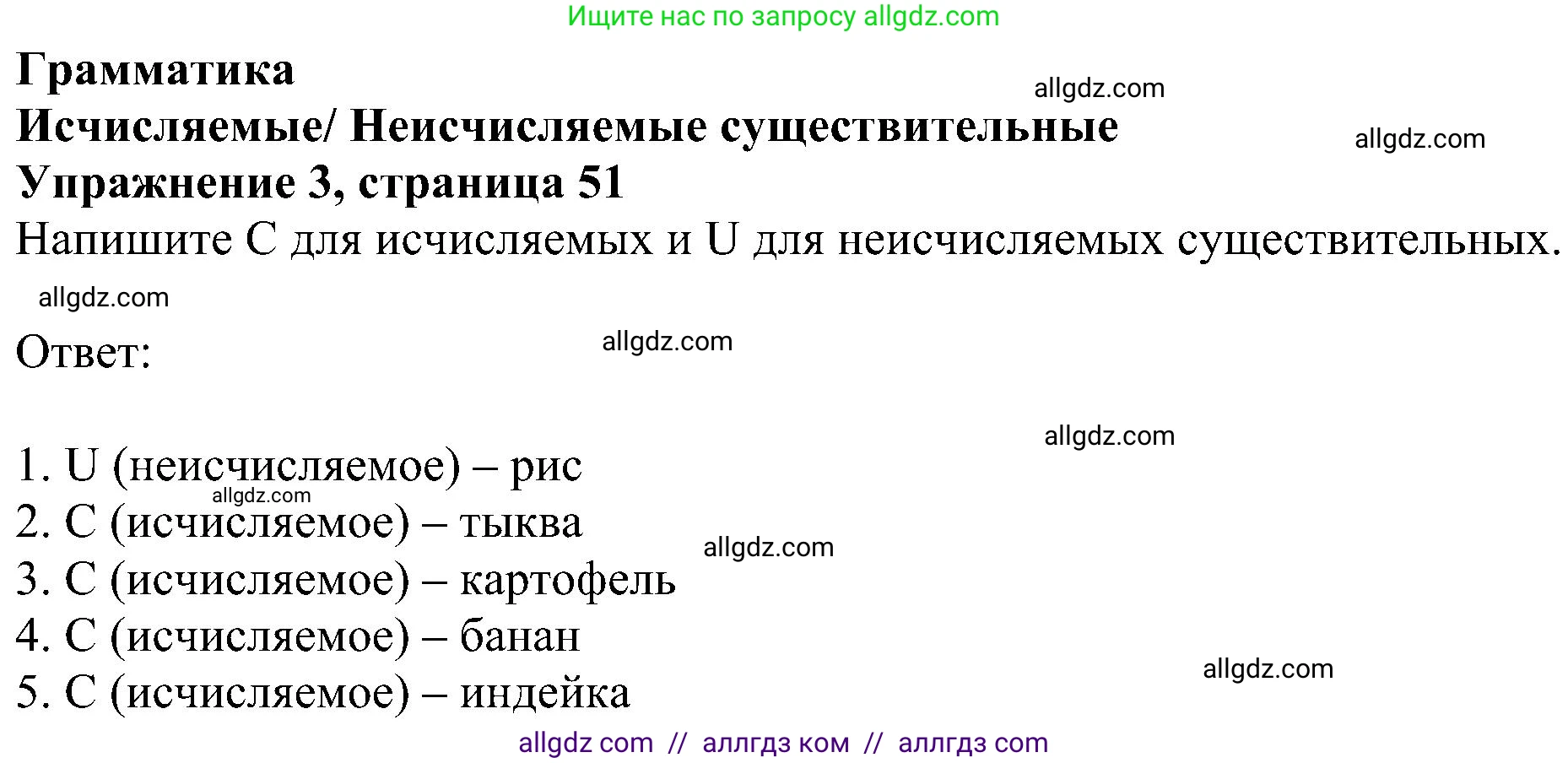 Английский язык (english), 5 класс Рабочая тетрадь (workbook), авторы: Ваулина Юлия Евгеньевна (Vaulina Julia), Дули Дженни (Dooley Jenny), Подоляко Ольга Евгеньевна (Podolyako Olga), Эванс Вирджиния (Evans Virginia), издательство Просвещение, Москва, 2023, жёлтого цвета, страница 51, номер 3, Решение 1 (2023-2027)
