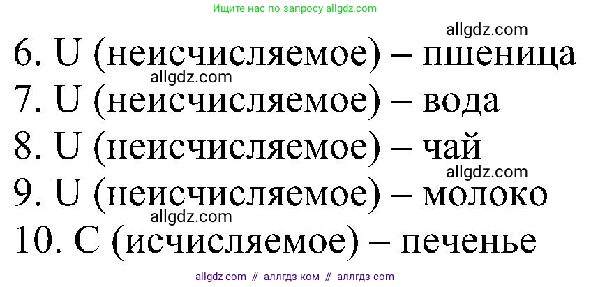 Английский язык (english), 5 класс Рабочая тетрадь (workbook), авторы: Ваулина Юлия Евгеньевна (Vaulina Julia), Дули Дженни (Dooley Jenny), Подоляко Ольга Евгеньевна (Podolyako Olga), Эванс Вирджиния (Evans Virginia), издательство Просвещение, Москва, 2023, жёлтого цвета, страница 51, номер 3, Решение 1 (2023-2027) (продолжение 2)
