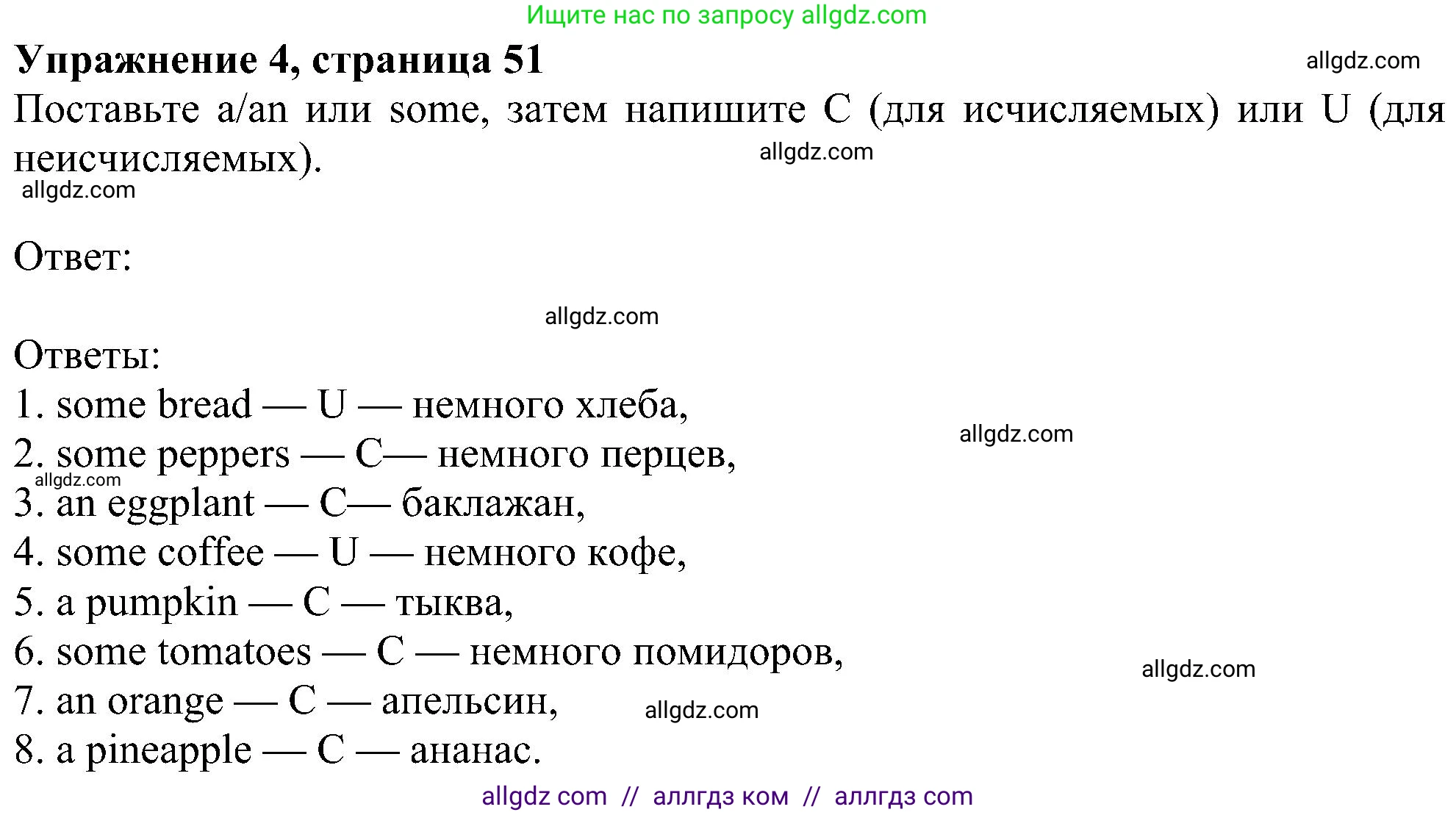 Английский язык (english), 5 класс Рабочая тетрадь (workbook), авторы: Ваулина Юлия Евгеньевна (Vaulina Julia), Дули Дженни (Dooley Jenny), Подоляко Ольга Евгеньевна (Podolyako Olga), Эванс Вирджиния (Evans Virginia), издательство Просвещение, Москва, 2023, жёлтого цвета, страница 51, номер 4, Решение 1 (2023-2027)