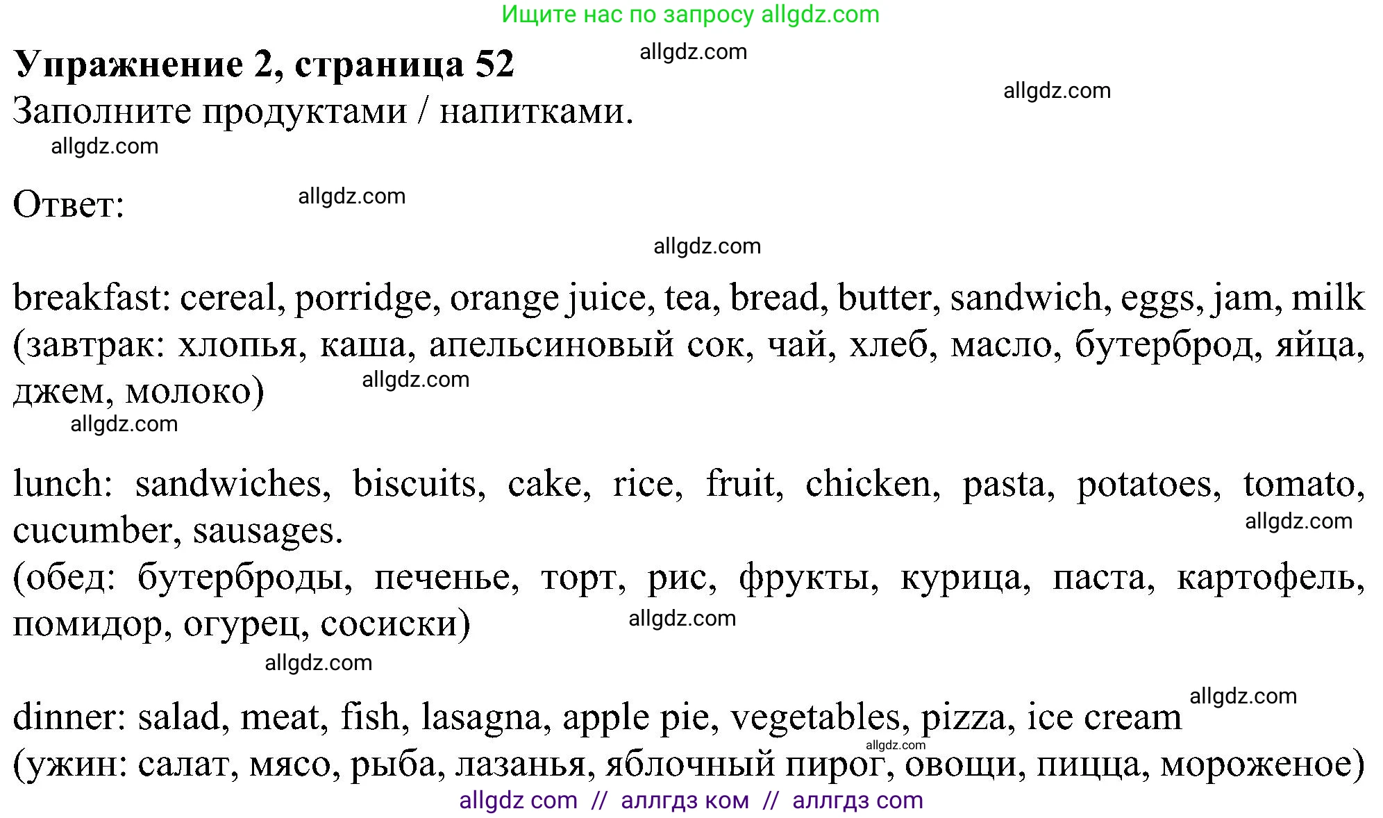 Английский язык (english), 5 класс Рабочая тетрадь (workbook), авторы: Ваулина Юлия Евгеньевна (Vaulina Julia), Дули Дженни (Dooley Jenny), Подоляко Ольга Евгеньевна (Podolyako Olga), Эванс Вирджиния (Evans Virginia), издательство Просвещение, Москва, 2023, жёлтого цвета, страница 52, номер 2, Решение 1 (2023-2027)