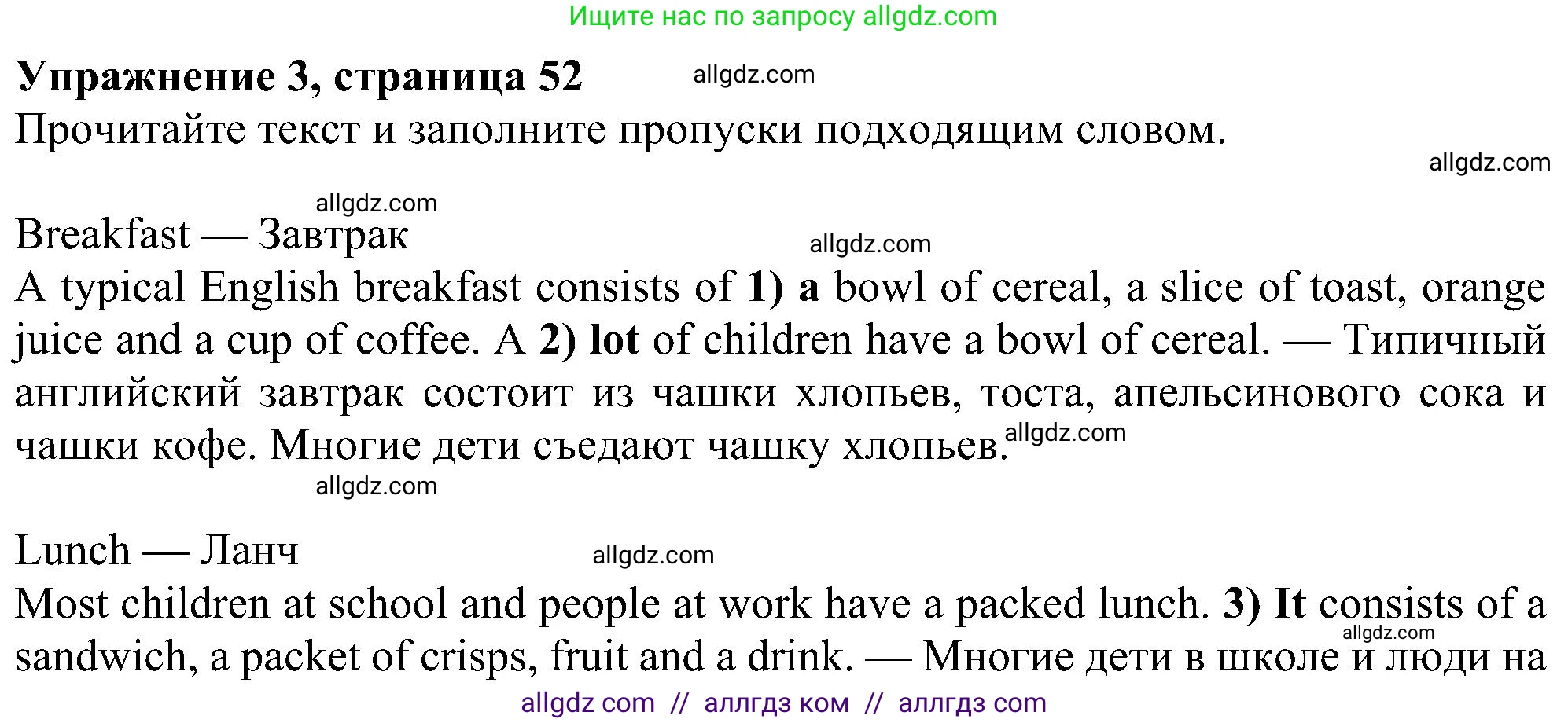 Английский язык (english), 5 класс Рабочая тетрадь (workbook), авторы: Ваулина Юлия Евгеньевна (Vaulina Julia), Дули Дженни (Dooley Jenny), Подоляко Ольга Евгеньевна (Podolyako Olga), Эванс Вирджиния (Evans Virginia), издательство Просвещение, Москва, 2023, жёлтого цвета, страница 52, номер 3, Решение 1 (2023-2027)