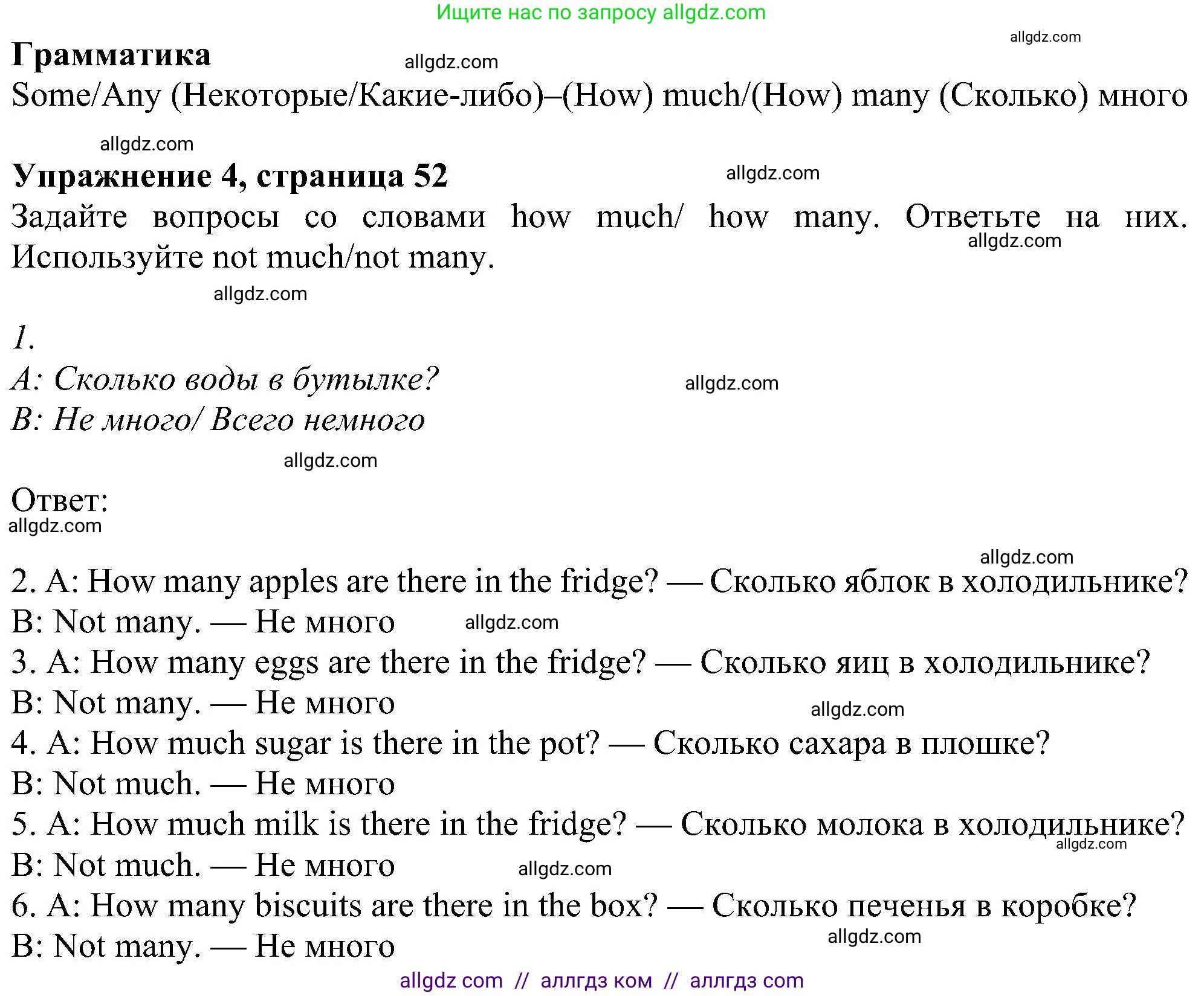 Английский язык (english), 5 класс Рабочая тетрадь (workbook), авторы: Ваулина Юлия Евгеньевна (Vaulina Julia), Дули Дженни (Dooley Jenny), Подоляко Ольга Евгеньевна (Podolyako Olga), Эванс Вирджиния (Evans Virginia), издательство Просвещение, Москва, 2023, жёлтого цвета, страница 52, номер 4, Решение 1 (2023-2027)