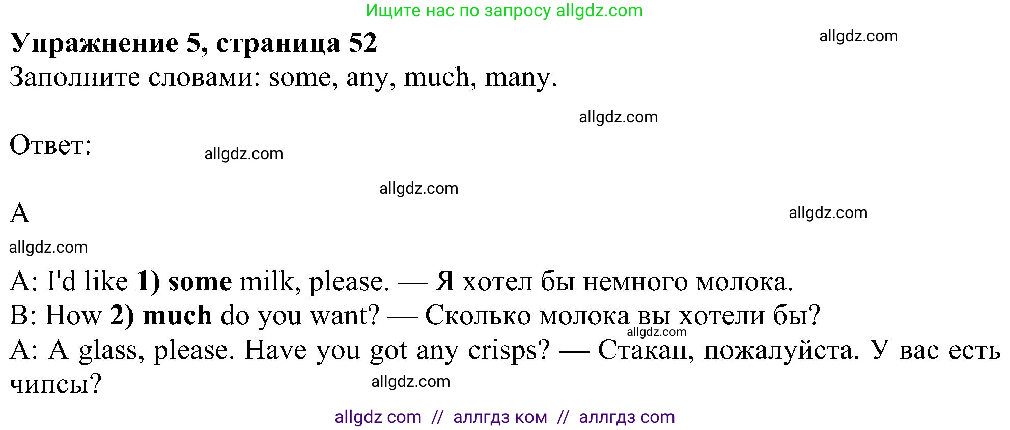 Английский язык (english), 5 класс Рабочая тетрадь (workbook), авторы: Ваулина Юлия Евгеньевна (Vaulina Julia), Дули Дженни (Dooley Jenny), Подоляко Ольга Евгеньевна (Podolyako Olga), Эванс Вирджиния (Evans Virginia), издательство Просвещение, Москва, 2023, жёлтого цвета, страница 52, номер 5, Решение 1 (2023-2027)