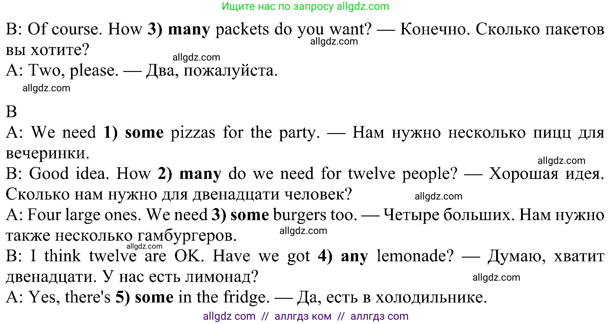 Английский язык (english), 5 класс Рабочая тетрадь (workbook), авторы: Ваулина Юлия Евгеньевна (Vaulina Julia), Дули Дженни (Dooley Jenny), Подоляко Ольга Евгеньевна (Podolyako Olga), Эванс Вирджиния (Evans Virginia), издательство Просвещение, Москва, 2023, жёлтого цвета, страница 52, номер 5, Решение 1 (2023-2027) (продолжение 2)