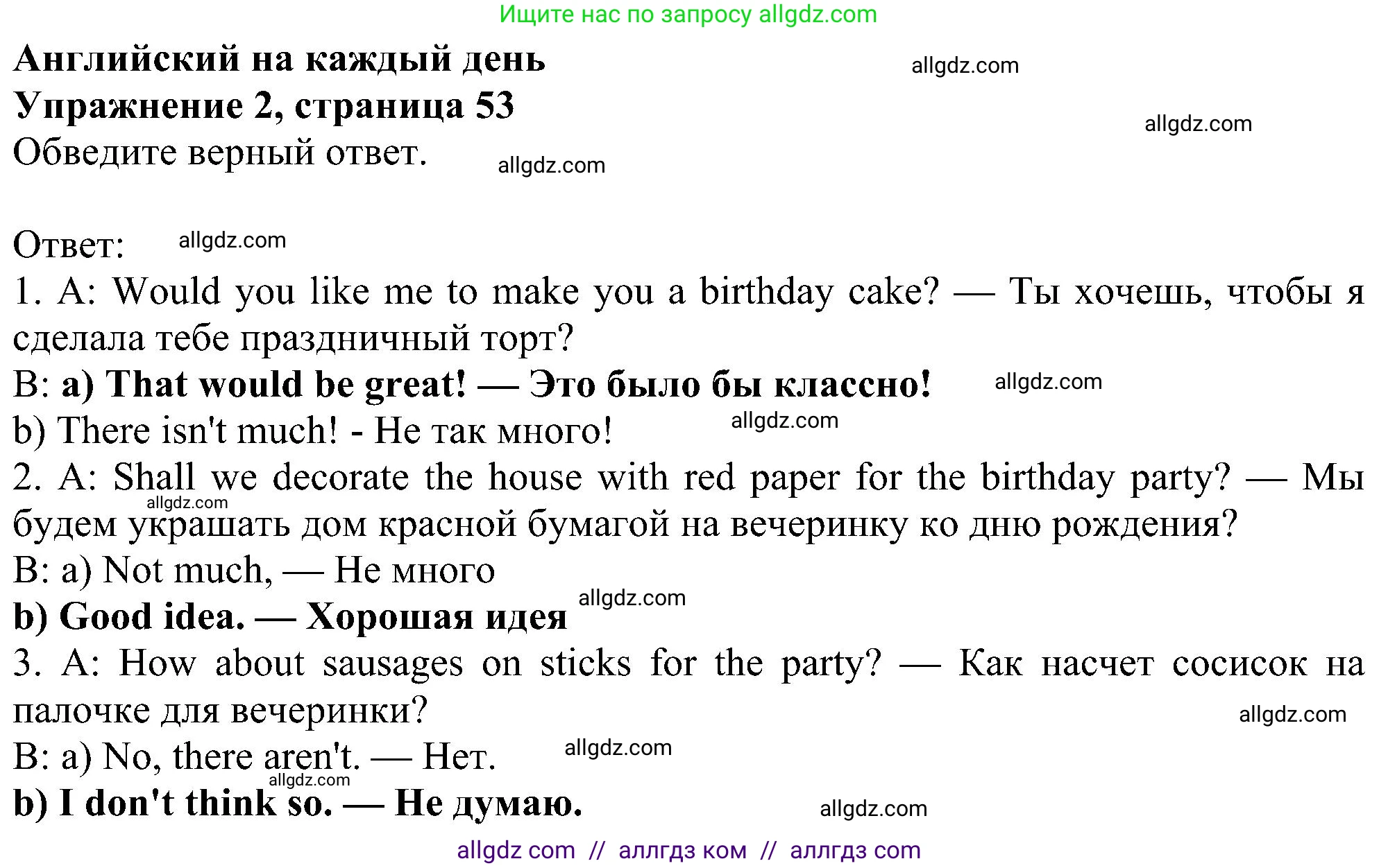 Английский язык (english), 5 класс Рабочая тетрадь (workbook), авторы: Ваулина Юлия Евгеньевна (Vaulina Julia), Дули Дженни (Dooley Jenny), Подоляко Ольга Евгеньевна (Podolyako Olga), Эванс Вирджиния (Evans Virginia), издательство Просвещение, Москва, 2023, жёлтого цвета, страница 53, номер 2, Решение 1 (2023-2027)