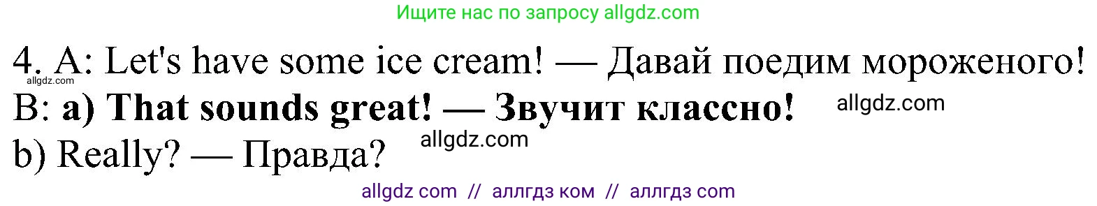 Английский язык (english), 5 класс Рабочая тетрадь (workbook), авторы: Ваулина Юлия Евгеньевна (Vaulina Julia), Дули Дженни (Dooley Jenny), Подоляко Ольга Евгеньевна (Podolyako Olga), Эванс Вирджиния (Evans Virginia), издательство Просвещение, Москва, 2023, жёлтого цвета, страница 53, номер 2, Решение 1 (2023-2027) (продолжение 2)