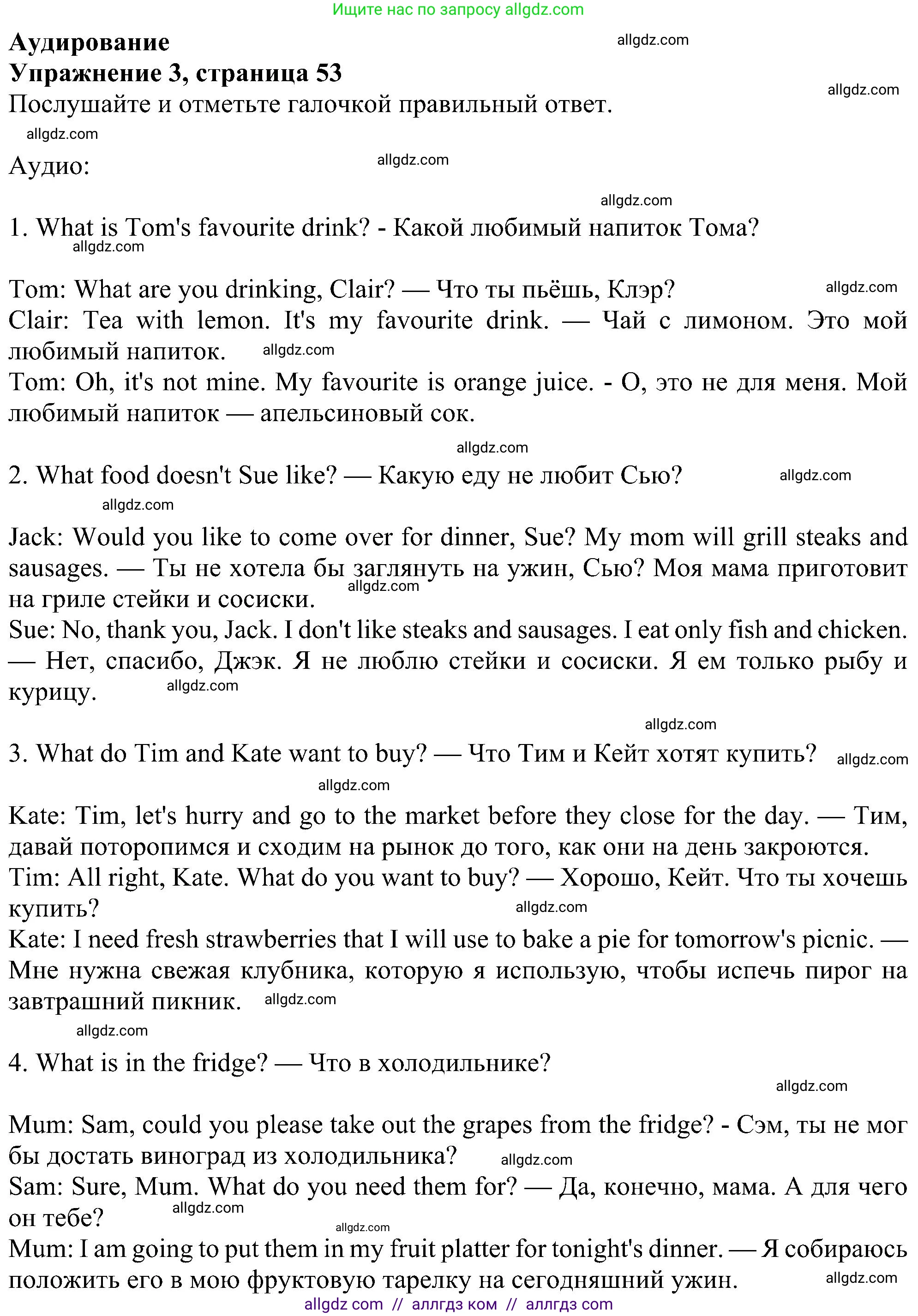 Английский язык (english), 5 класс Рабочая тетрадь (workbook), авторы: Ваулина Юлия Евгеньевна (Vaulina Julia), Дули Дженни (Dooley Jenny), Подоляко Ольга Евгеньевна (Podolyako Olga), Эванс Вирджиния (Evans Virginia), издательство Просвещение, Москва, 2023, жёлтого цвета, страница 53, номер 3, Решение 1 (2023-2027)