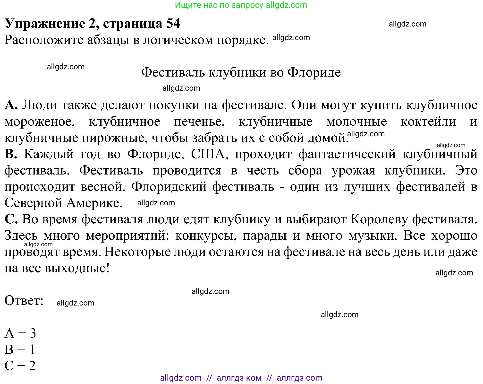 Английский язык (english), 5 класс Рабочая тетрадь (workbook), авторы: Ваулина Юлия Евгеньевна (Vaulina Julia), Дули Дженни (Dooley Jenny), Подоляко Ольга Евгеньевна (Podolyako Olga), Эванс Вирджиния (Evans Virginia), издательство Просвещение, Москва, 2023, жёлтого цвета, страница 54, номер 2, Решение 1 (2023-2027)