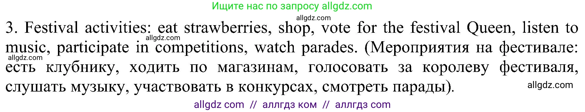 Английский язык (english), 5 класс Рабочая тетрадь (workbook), авторы: Ваулина Юлия Евгеньевна (Vaulina Julia), Дули Дженни (Dooley Jenny), Подоляко Ольга Евгеньевна (Podolyako Olga), Эванс Вирджиния (Evans Virginia), издательство Просвещение, Москва, 2023, жёлтого цвета, страница 54, номер 3, Решение 1 (2023-2027) (продолжение 2)