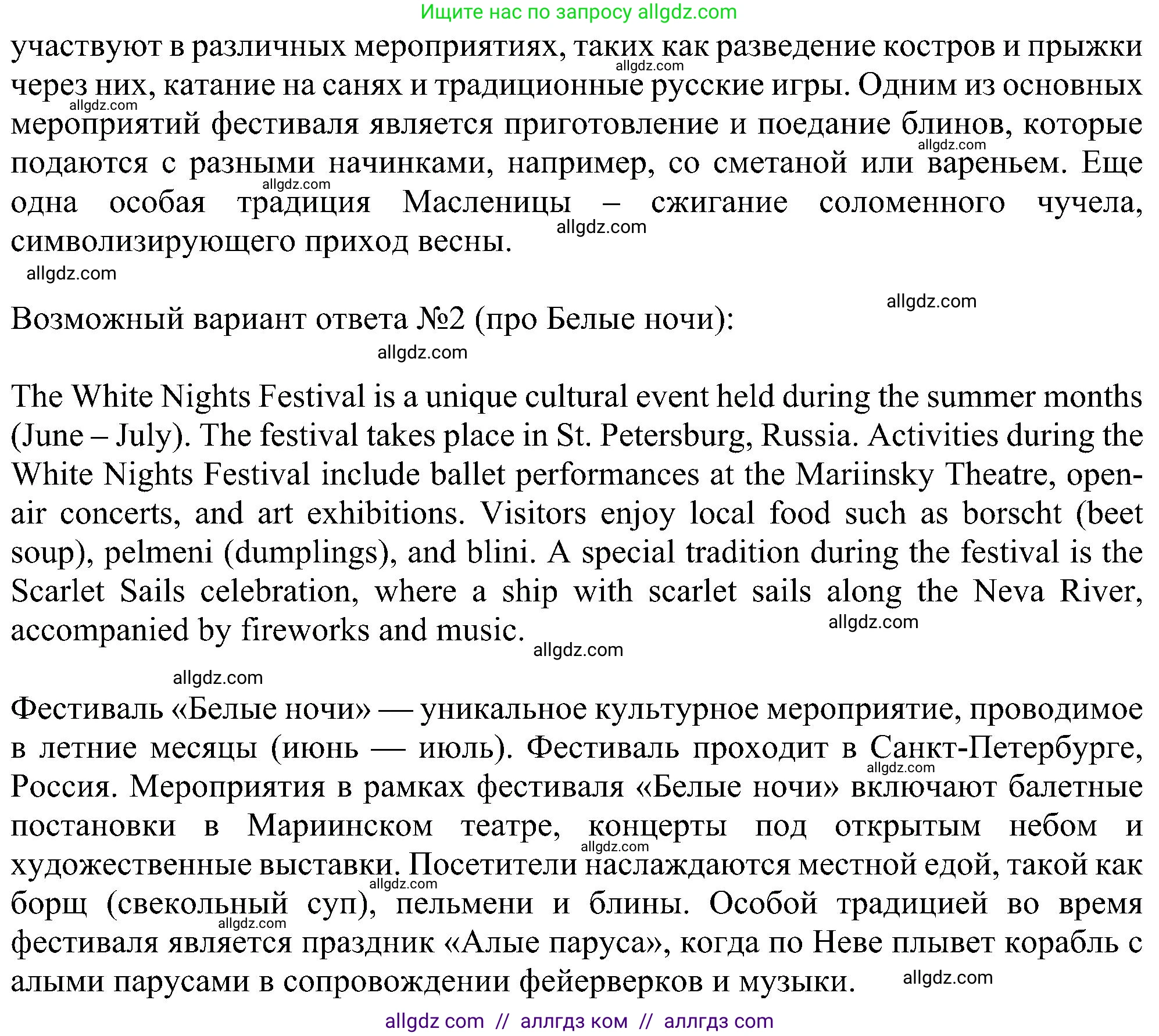 Английский язык (english), 5 класс Рабочая тетрадь (workbook), авторы: Ваулина Юлия Евгеньевна (Vaulina Julia), Дули Дженни (Dooley Jenny), Подоляко Ольга Евгеньевна (Podolyako Olga), Эванс Вирджиния (Evans Virginia), издательство Просвещение, Москва, 2023, жёлтого цвета, страница 54, номер 5, Решение 1 (2023-2027) (продолжение 2)