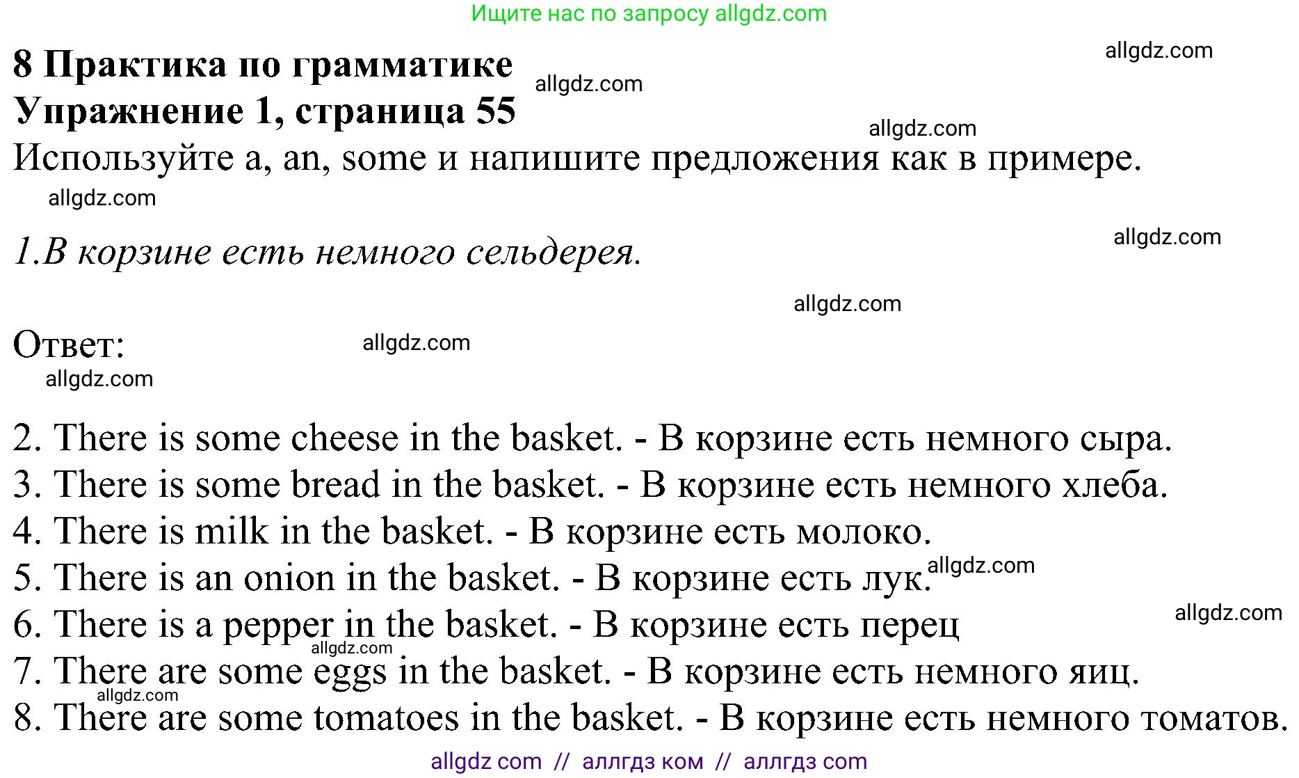 Английский язык (english), 5 класс Рабочая тетрадь (workbook), авторы: Ваулина Юлия Евгеньевна (Vaulina Julia), Дули Дженни (Dooley Jenny), Подоляко Ольга Евгеньевна (Podolyako Olga), Эванс Вирджиния (Evans Virginia), издательство Просвещение, Москва, 2023, жёлтого цвета, страница 55, номер 1, Решение 1 (2023-2027)